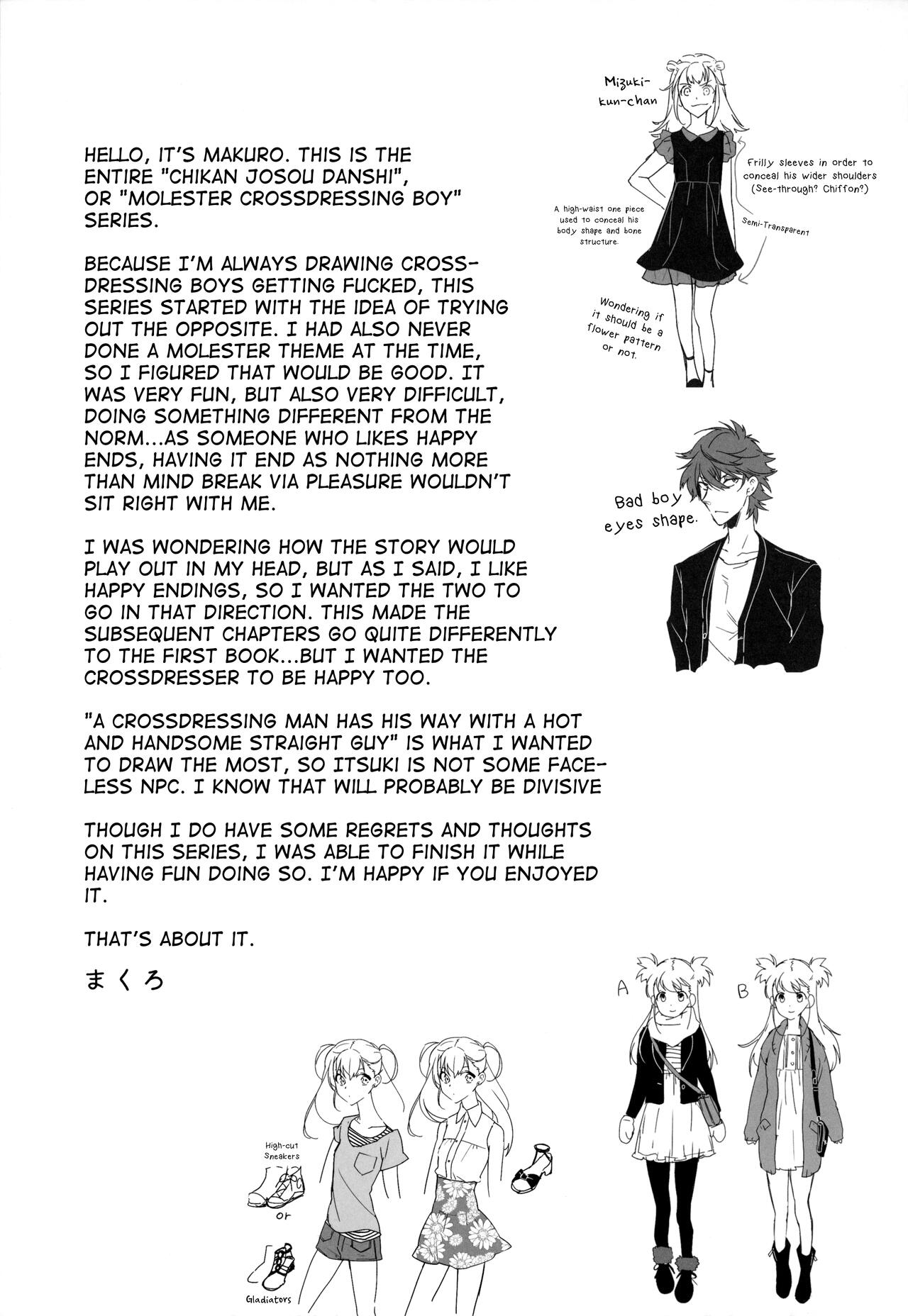 Josou Danshi x Ore Bangaihen - Page 19