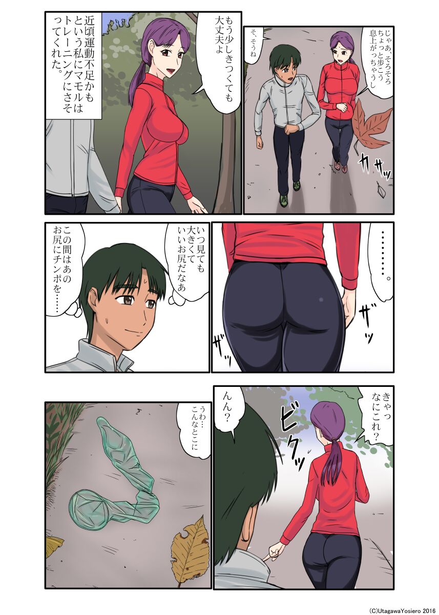 未亡人、再燃する雌の欲望亡き息子の友人と…第三章アブノーマルセックス編 - Page 20