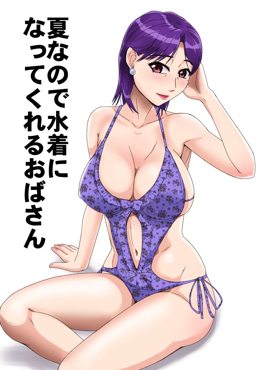 歳の差カップル中出し温泉旅行 - Page 35