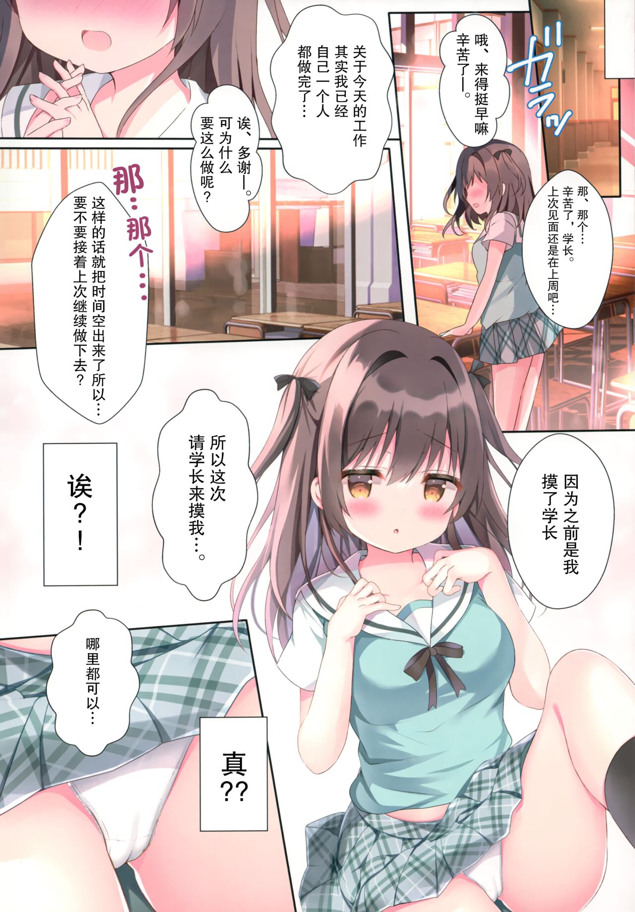 Preview page 8