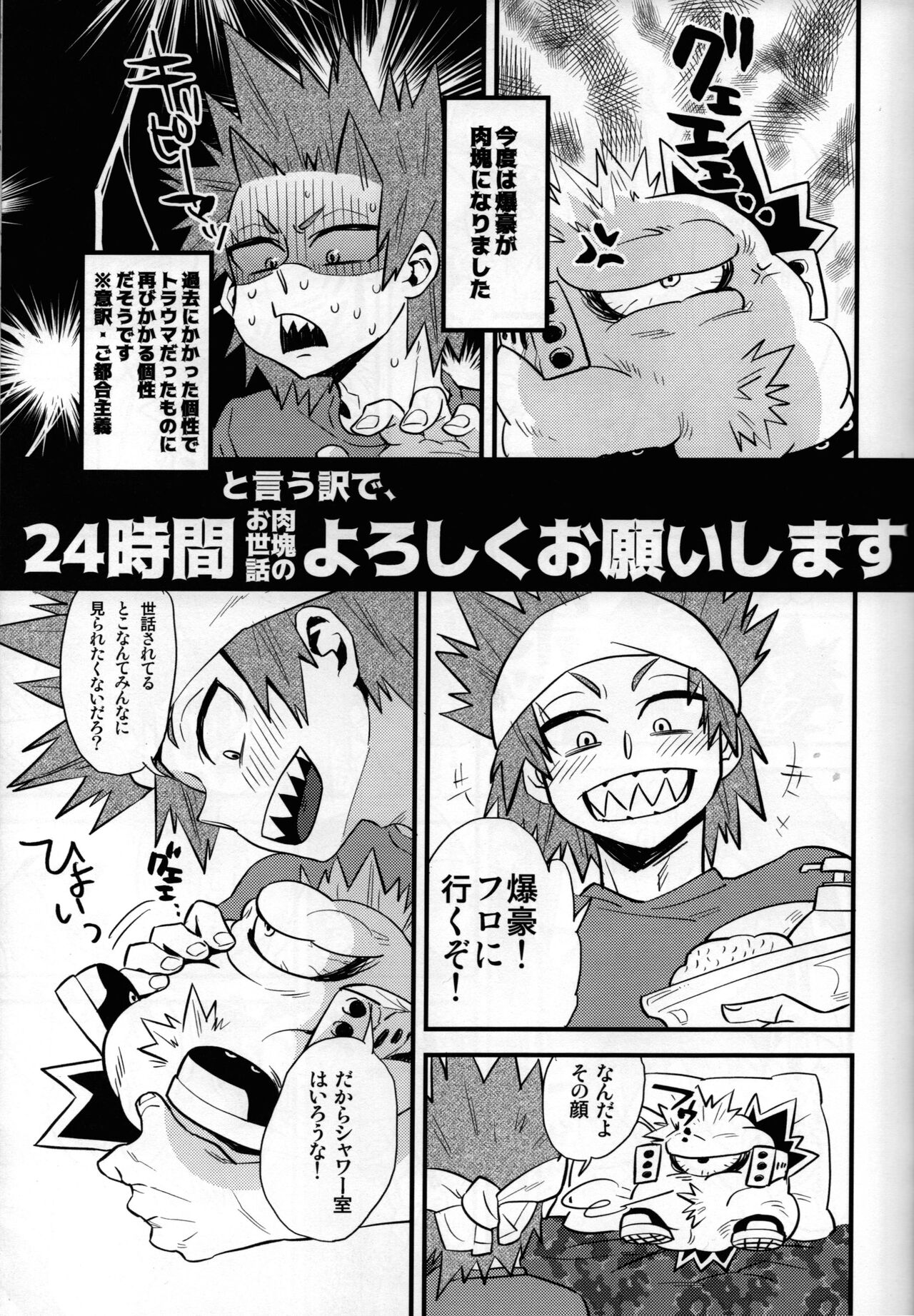 Kore wa Jii de Aru - Page 15