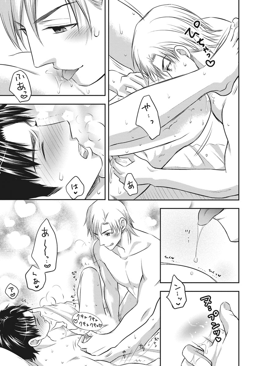 Chichi Men - Page 161