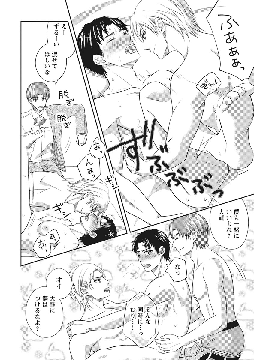 Chichi Men - Page 170