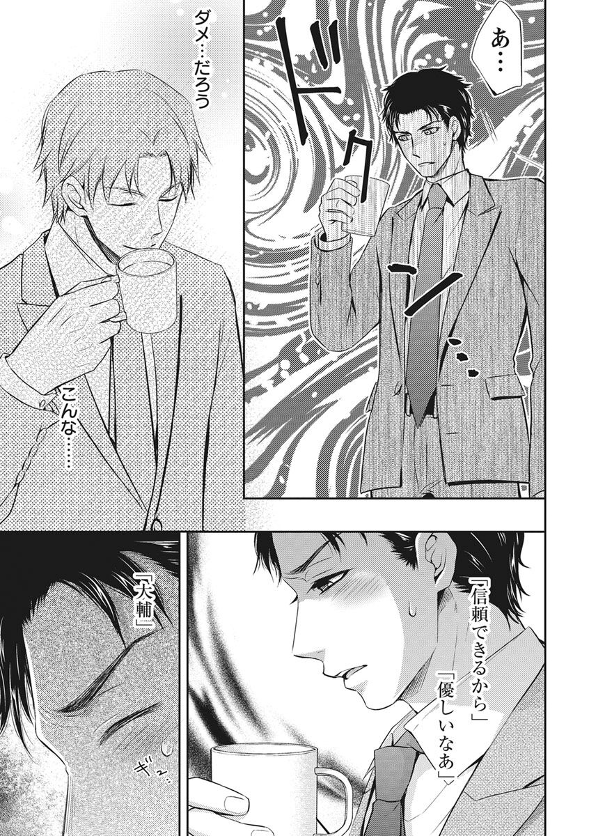 Chichi Men - Page 19