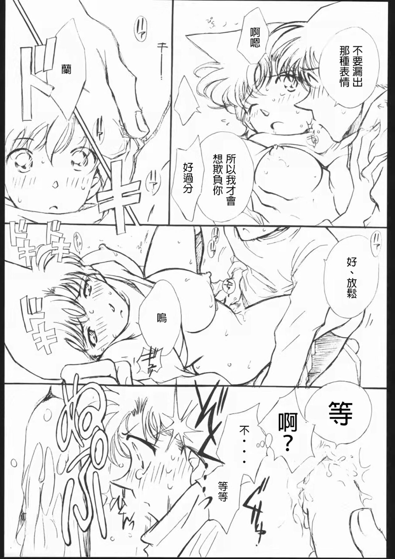 Girl Friend pre production - Page 17