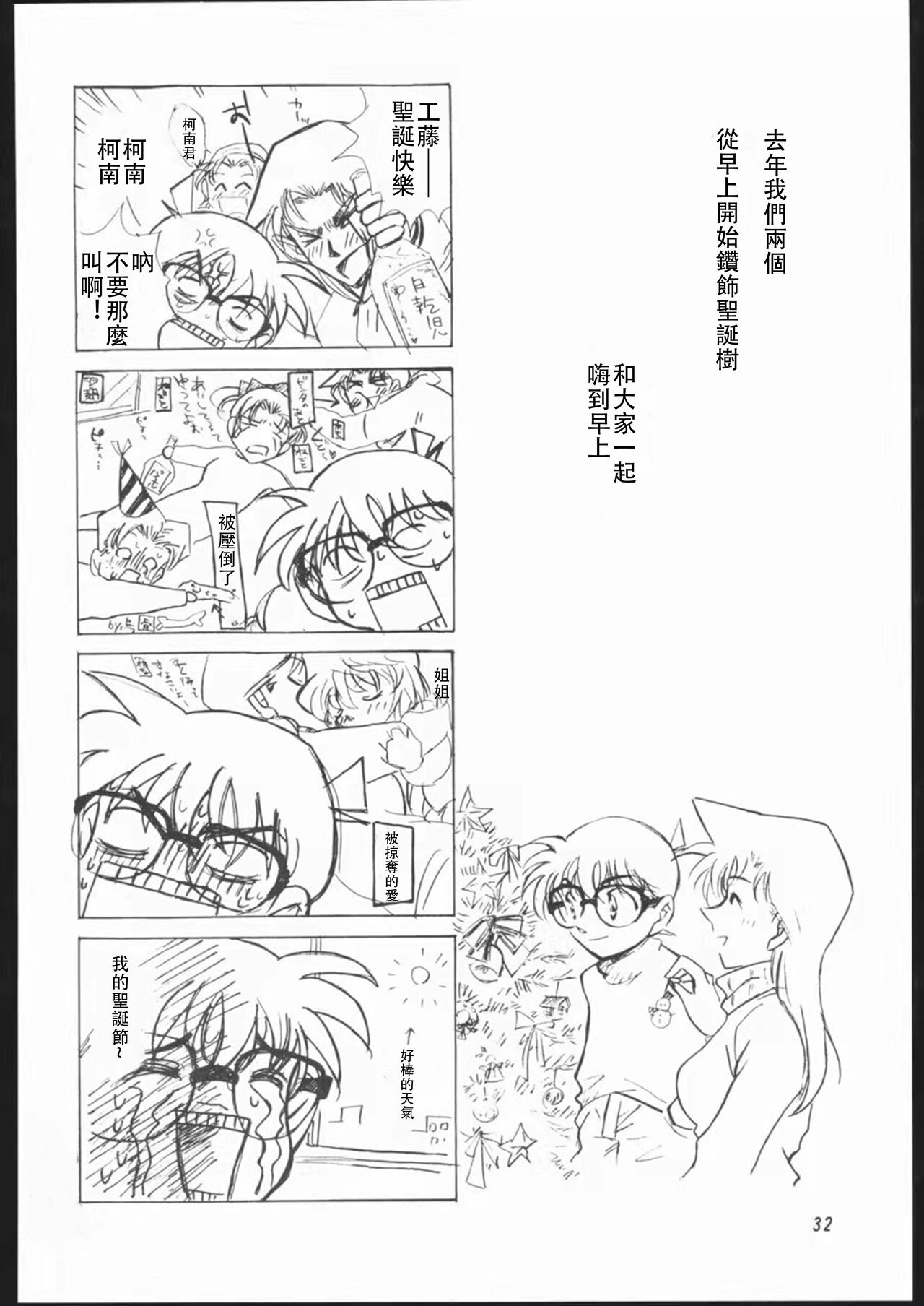 Girl Friend pre production - Page 30