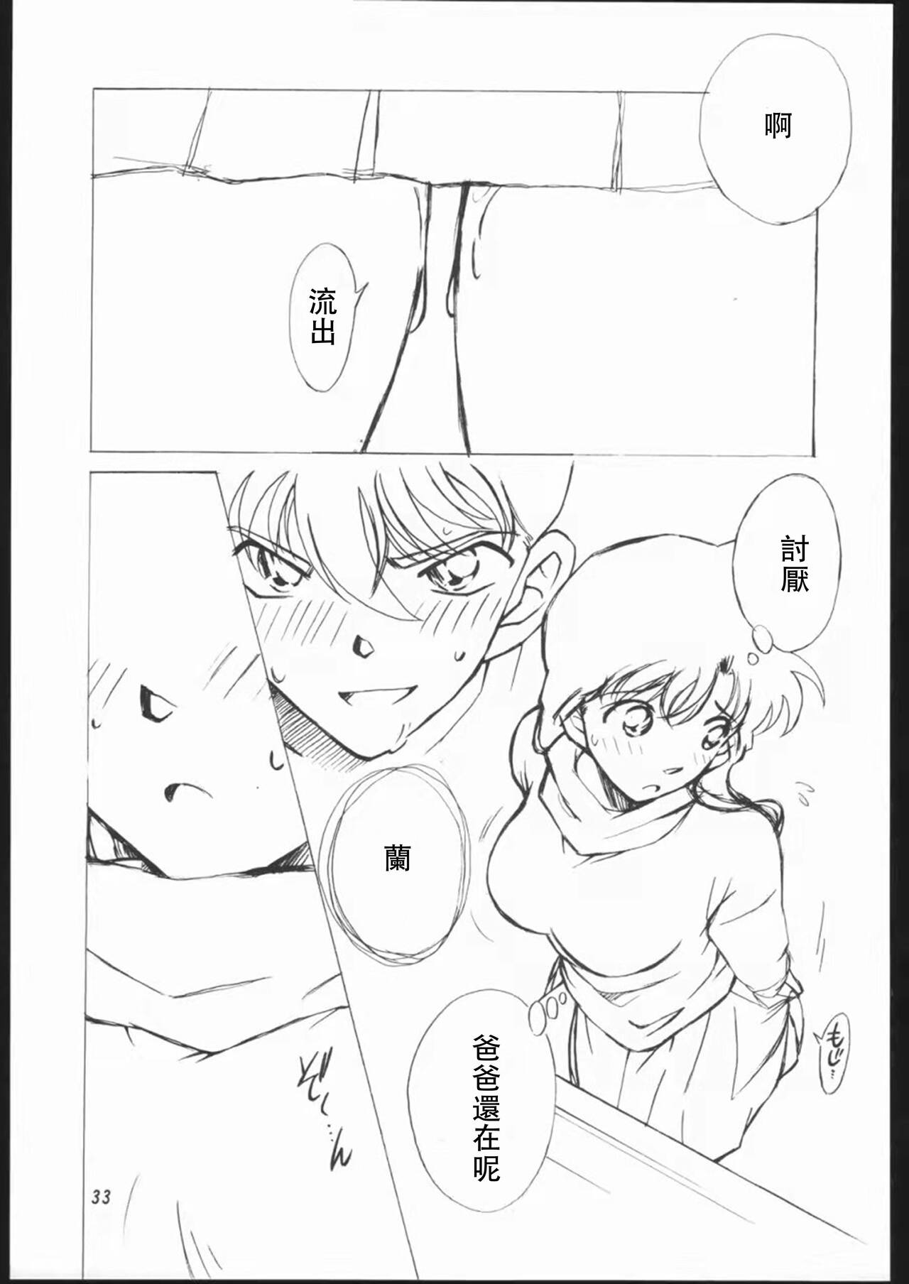 Girl Friend pre production - Page 31