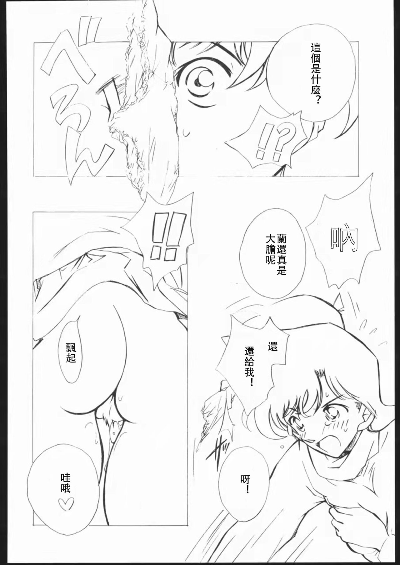 Girl Friend pre production - Page 34