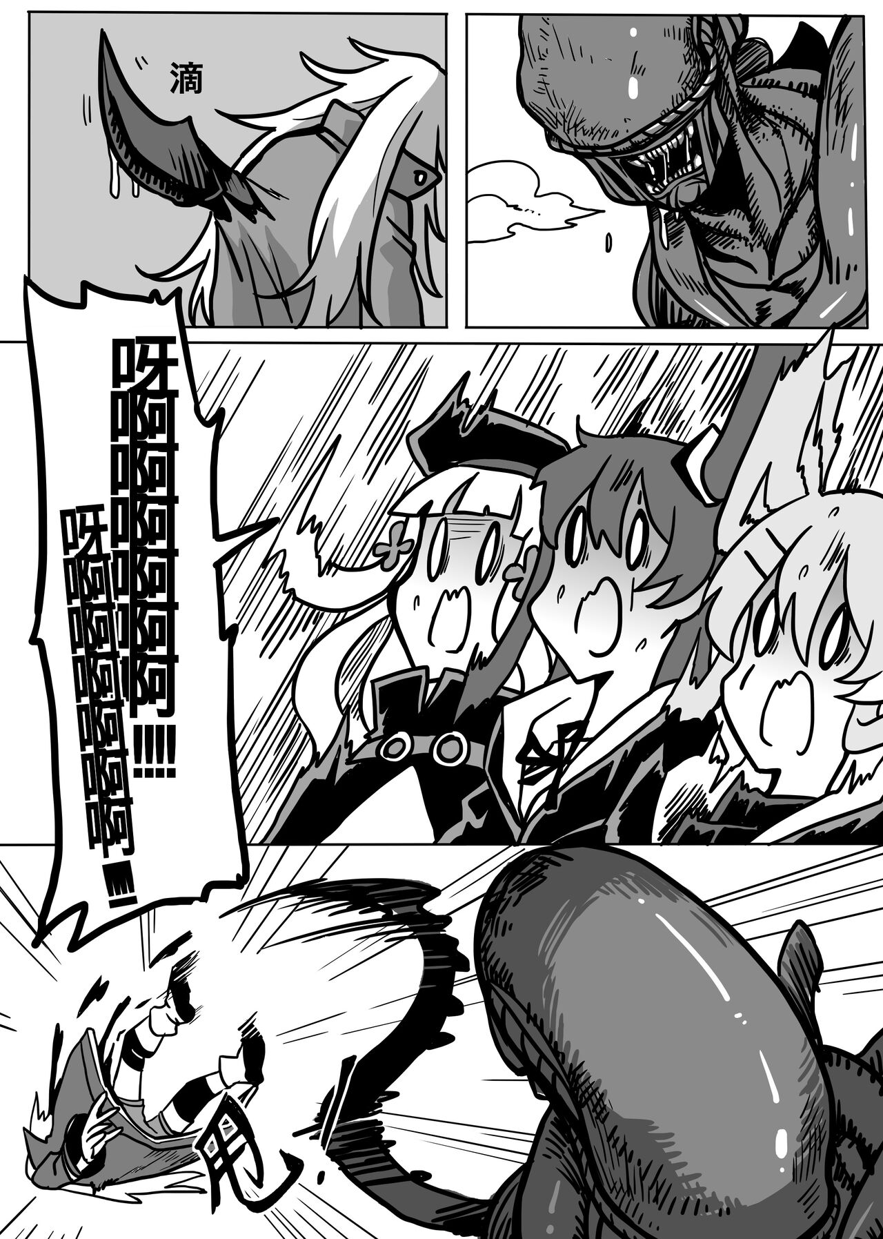 格理芬的異形戰場 - Page 12