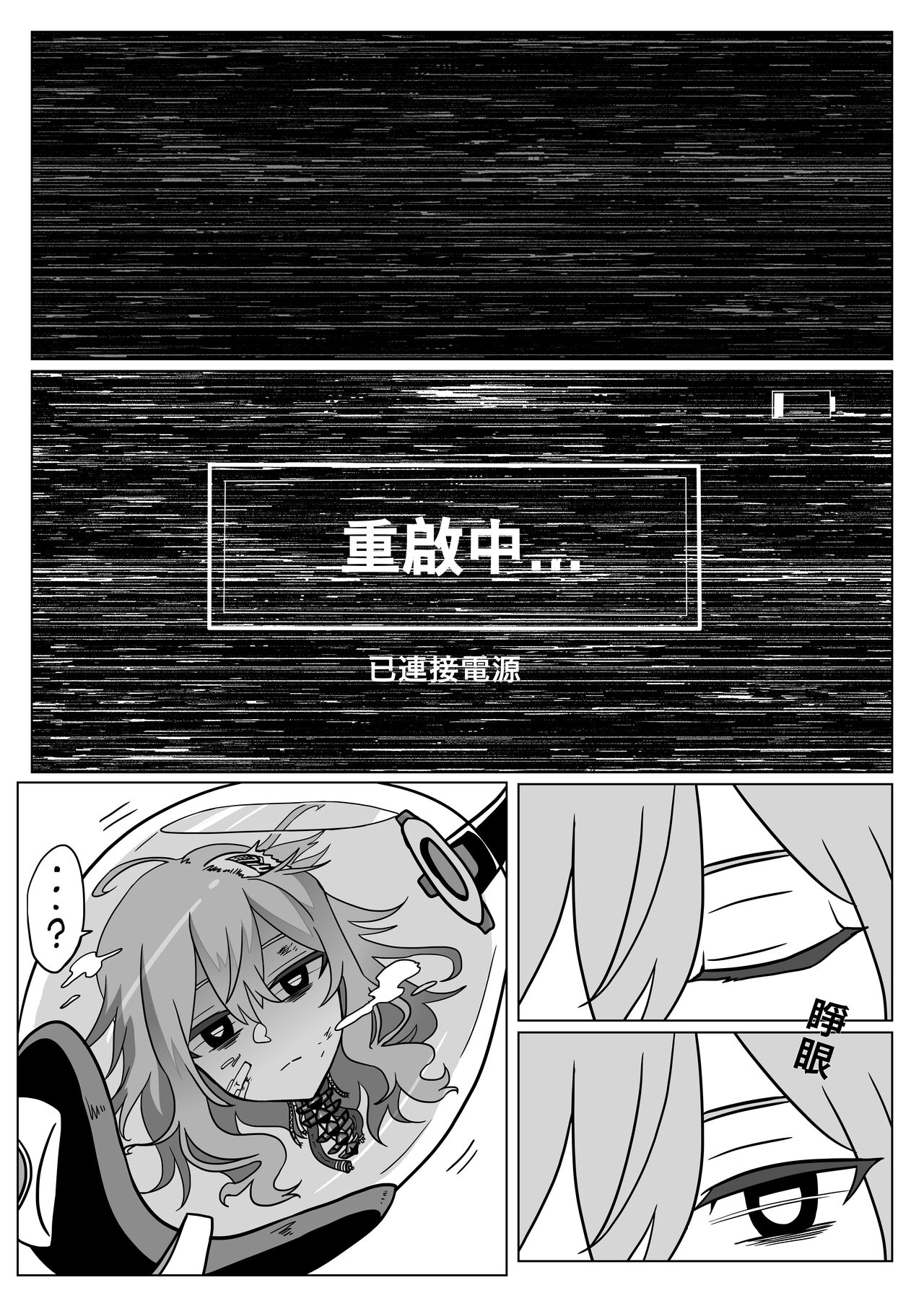 格理芬的異形戰場 - Page 21