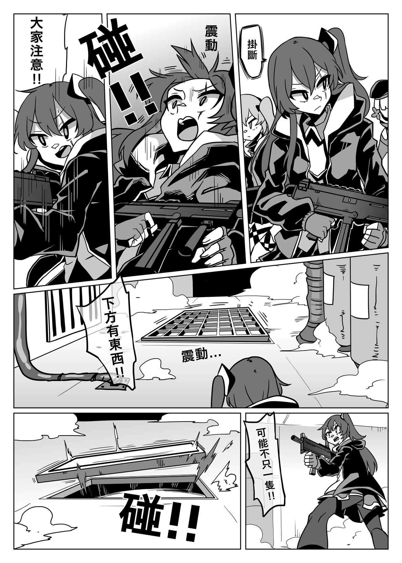 格理芬的異形戰場 - Page 26