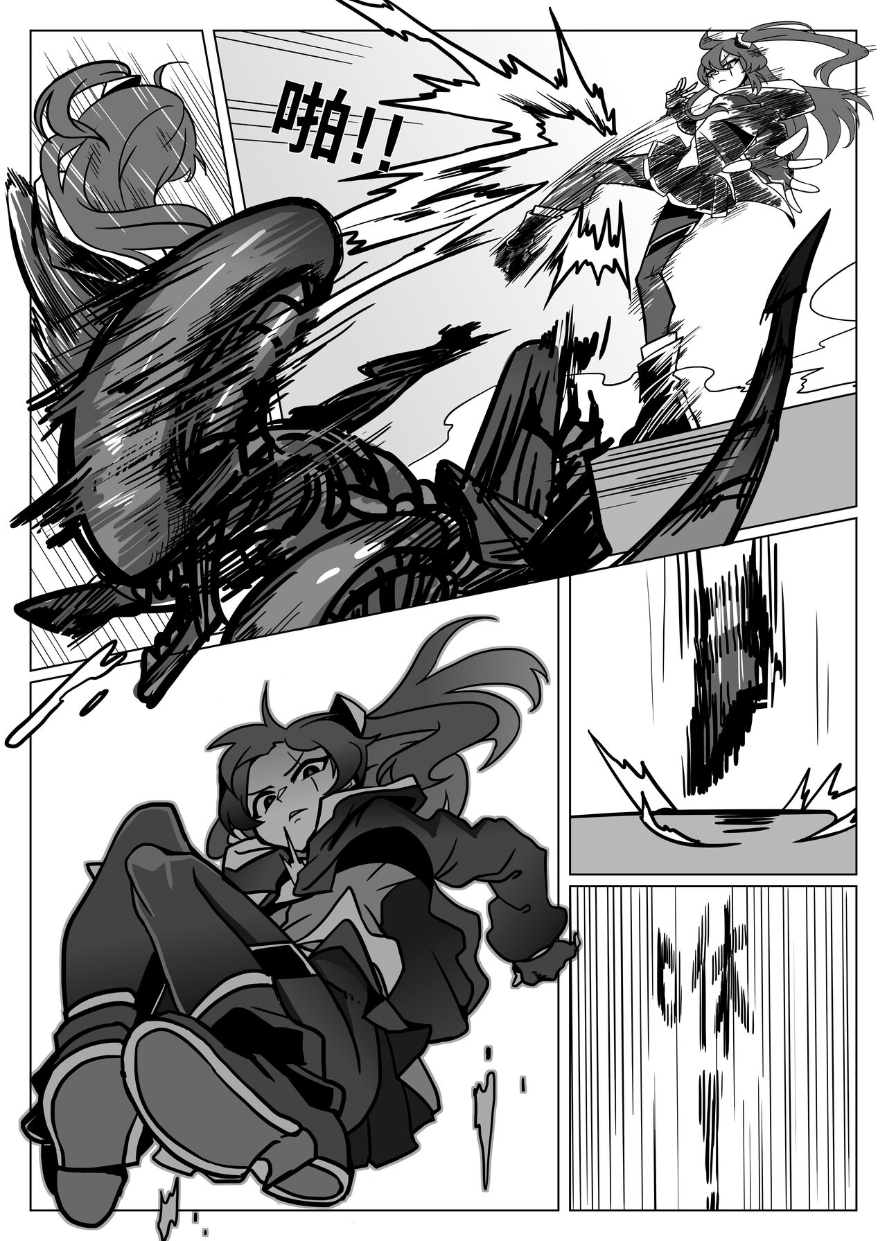 格理芬的異形戰場 - Page 29