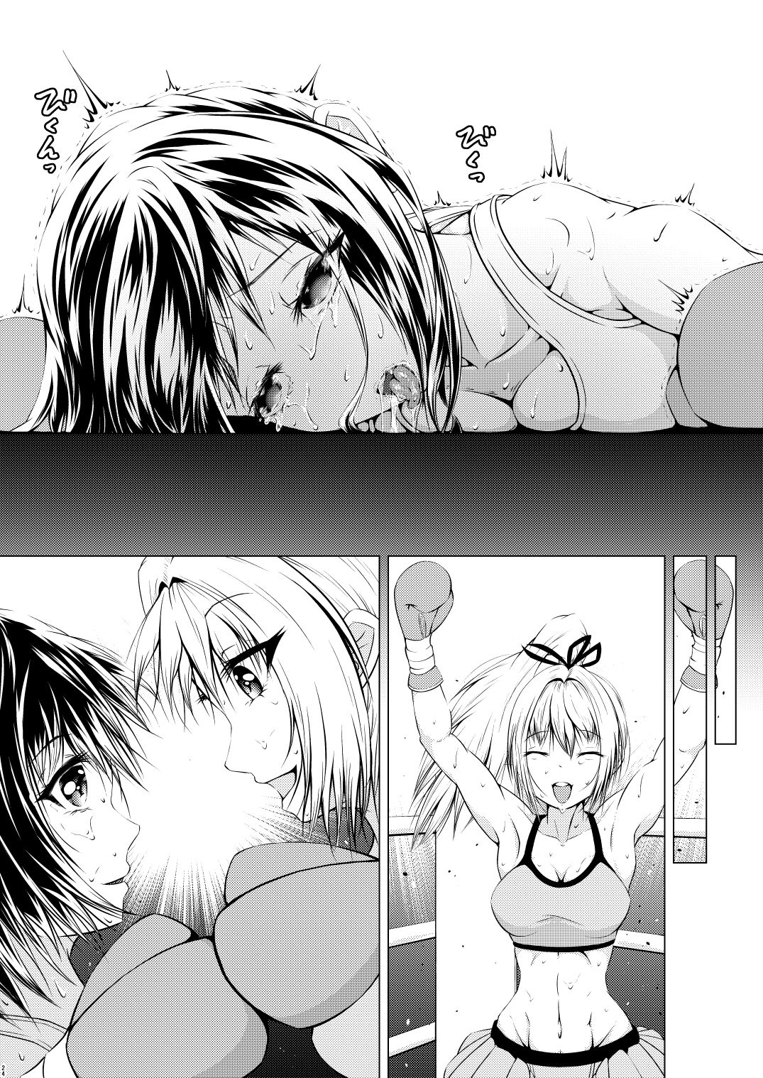 Fist Communication - Page 25