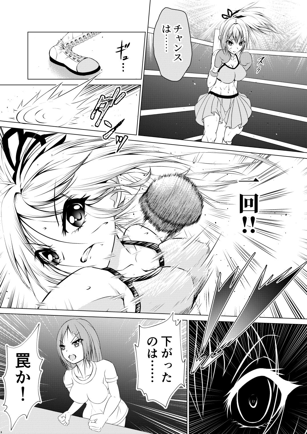 Fist Communication - Page 9