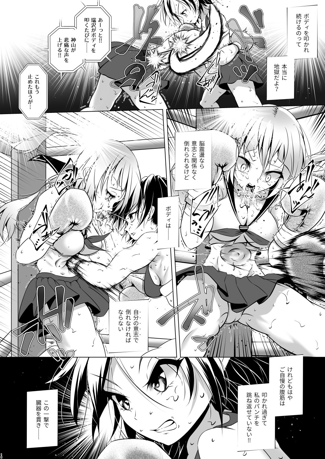 Idol no Boku ga Boxing Yatte Mita Ken - Page 20