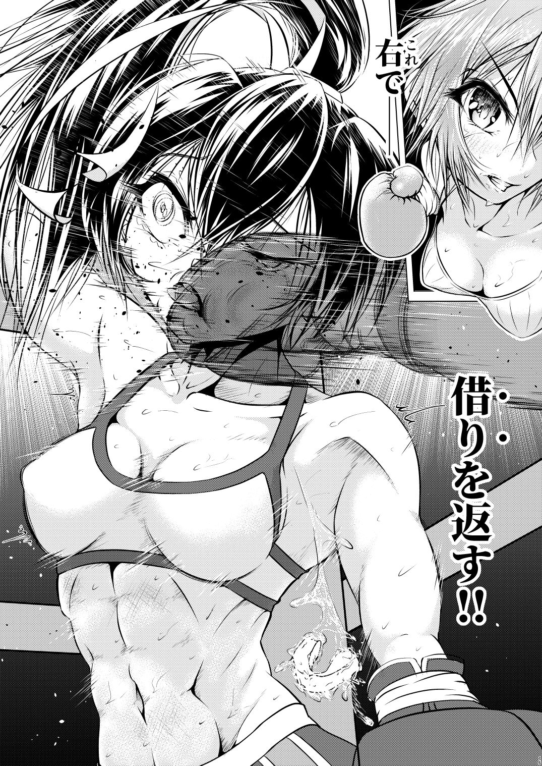 Futari wa Rival - Page 16