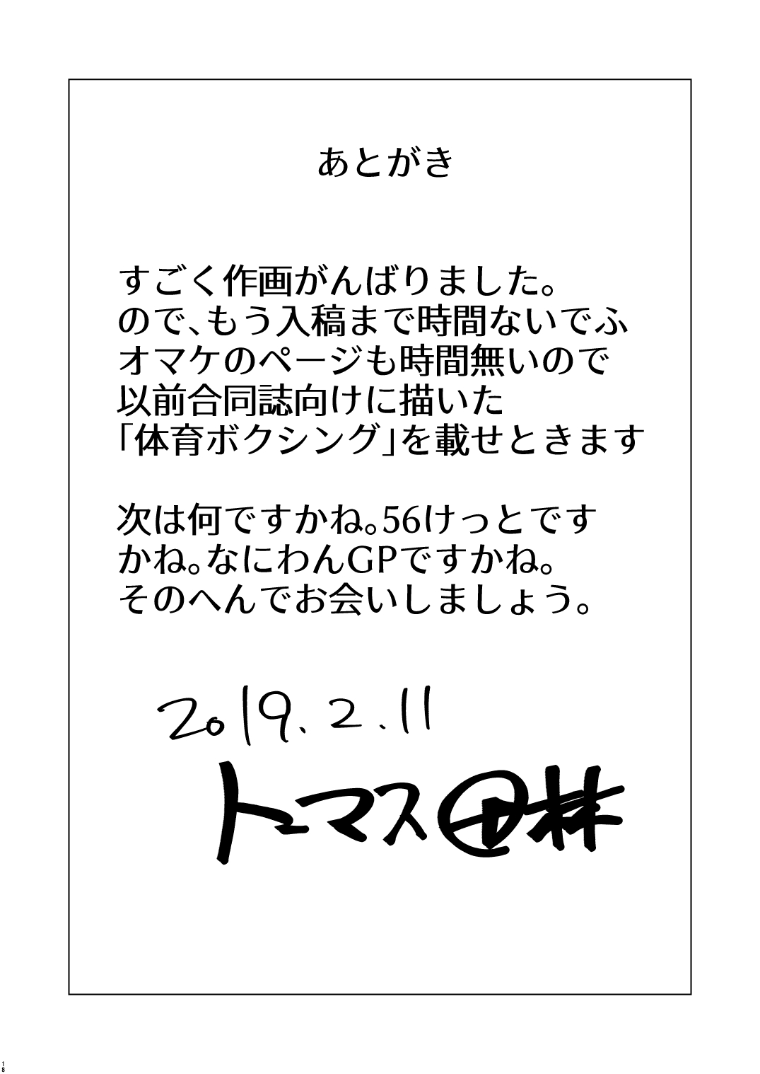 Futari wa Rival - Page 19