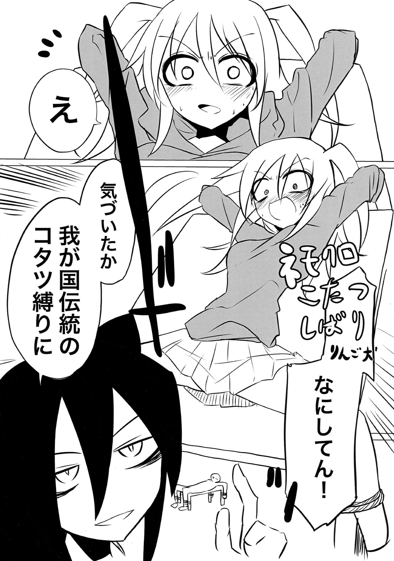 根元陽菜はH(なこと)がしたい - Page 17