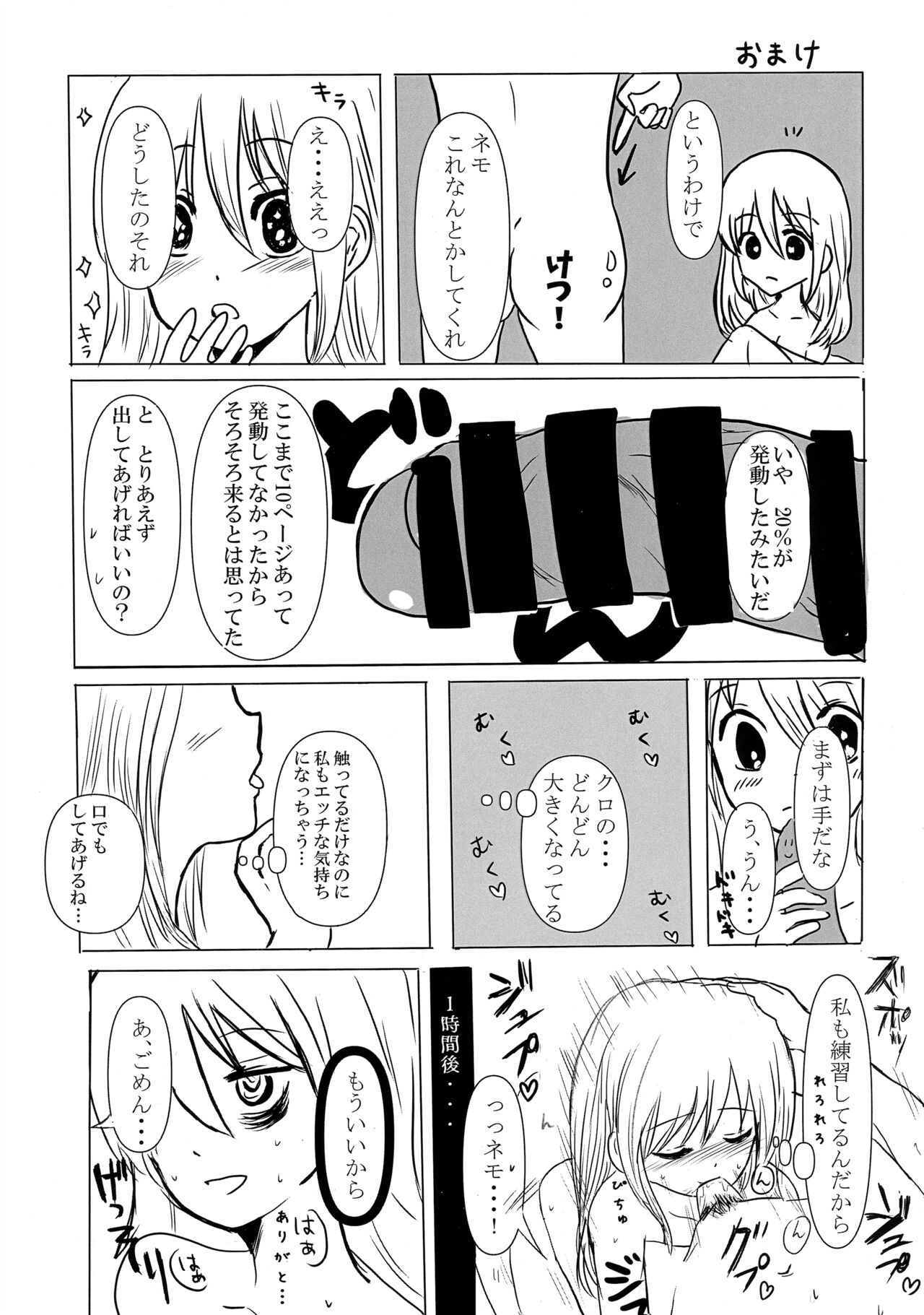 根元陽菜はH(なこと)がしたい - Page 45