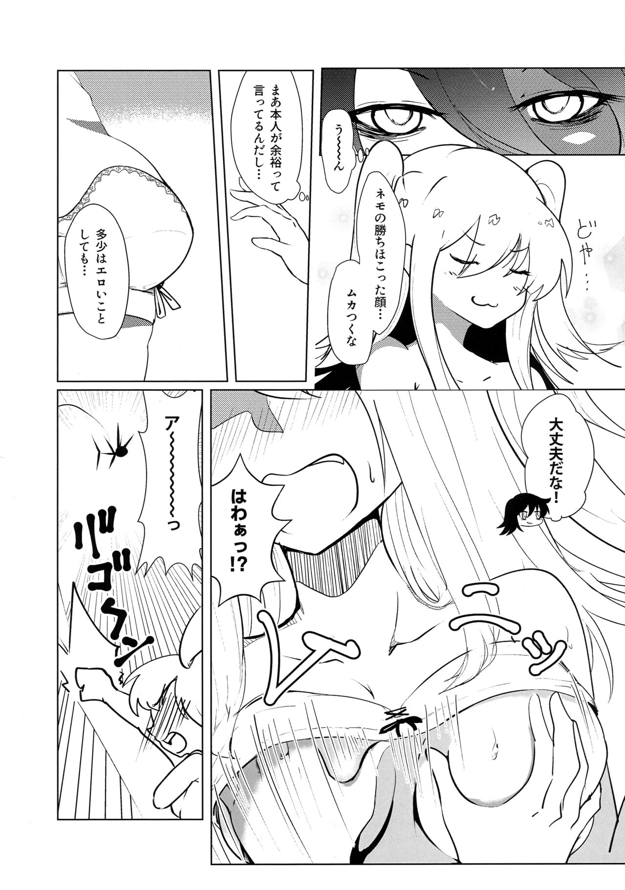 根元陽菜はH(なこと)がしたい - Page 52
