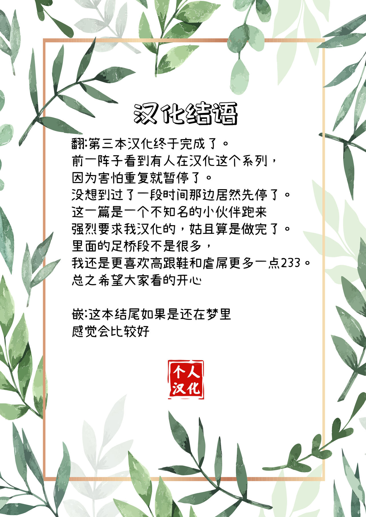 Futago sakyubasu no kyōseishasei asobi - Page 51