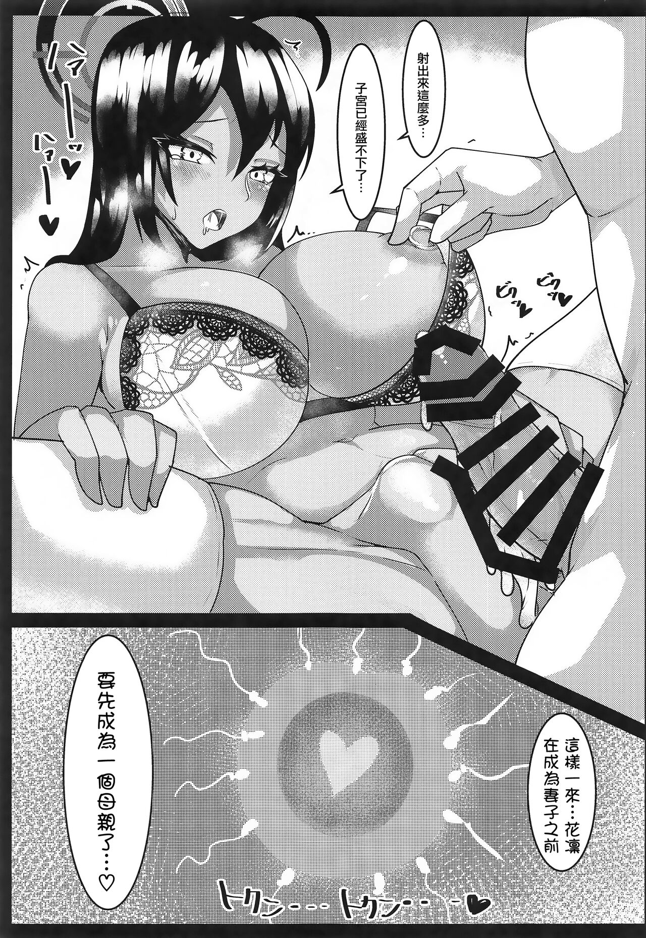 Shitagi Karin Chakui Ecchi - Page 15
