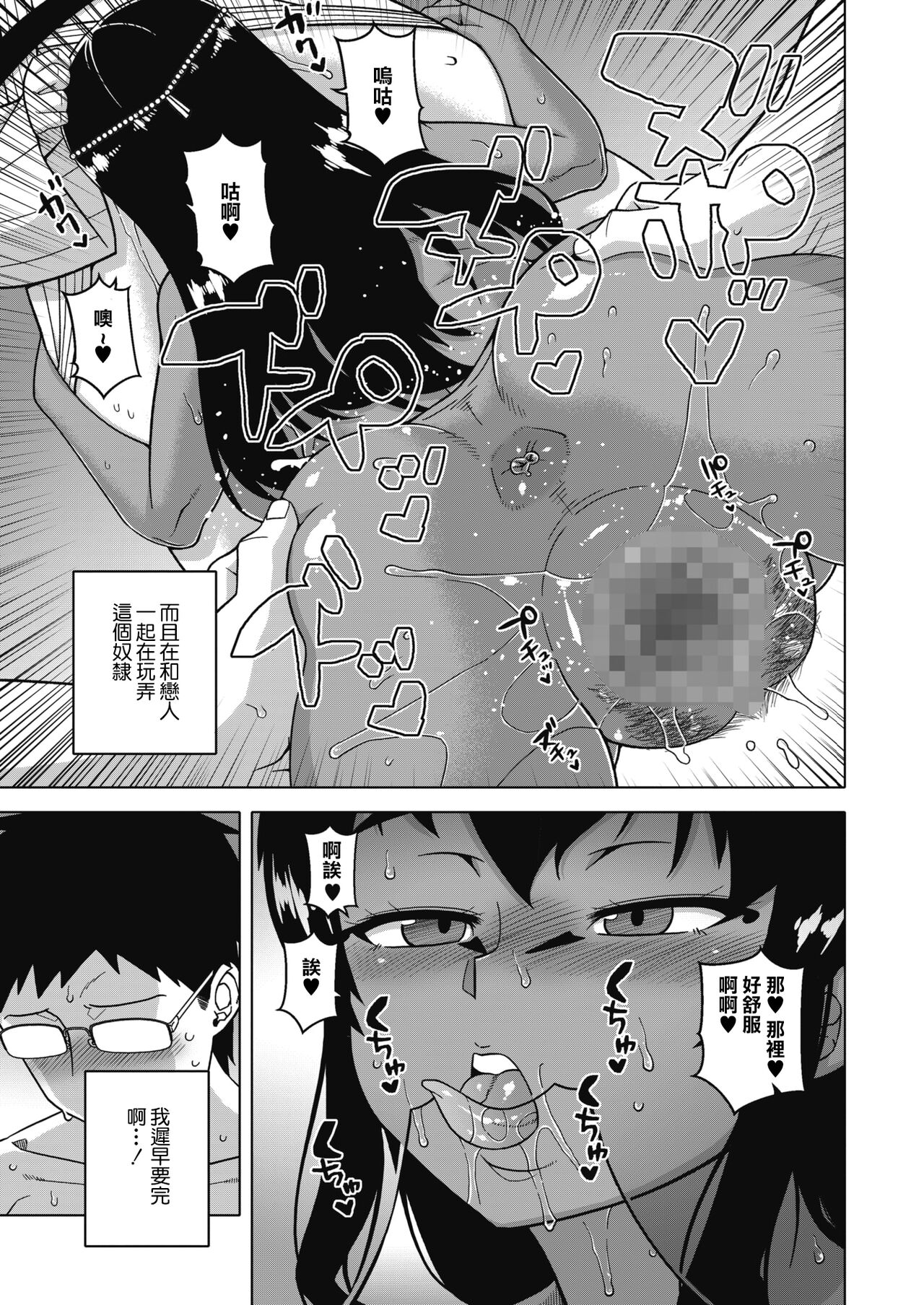 Yatto Watashi no Pharaoh! Zenpen | 終於找到我的主人了! 前篇 - Page 22