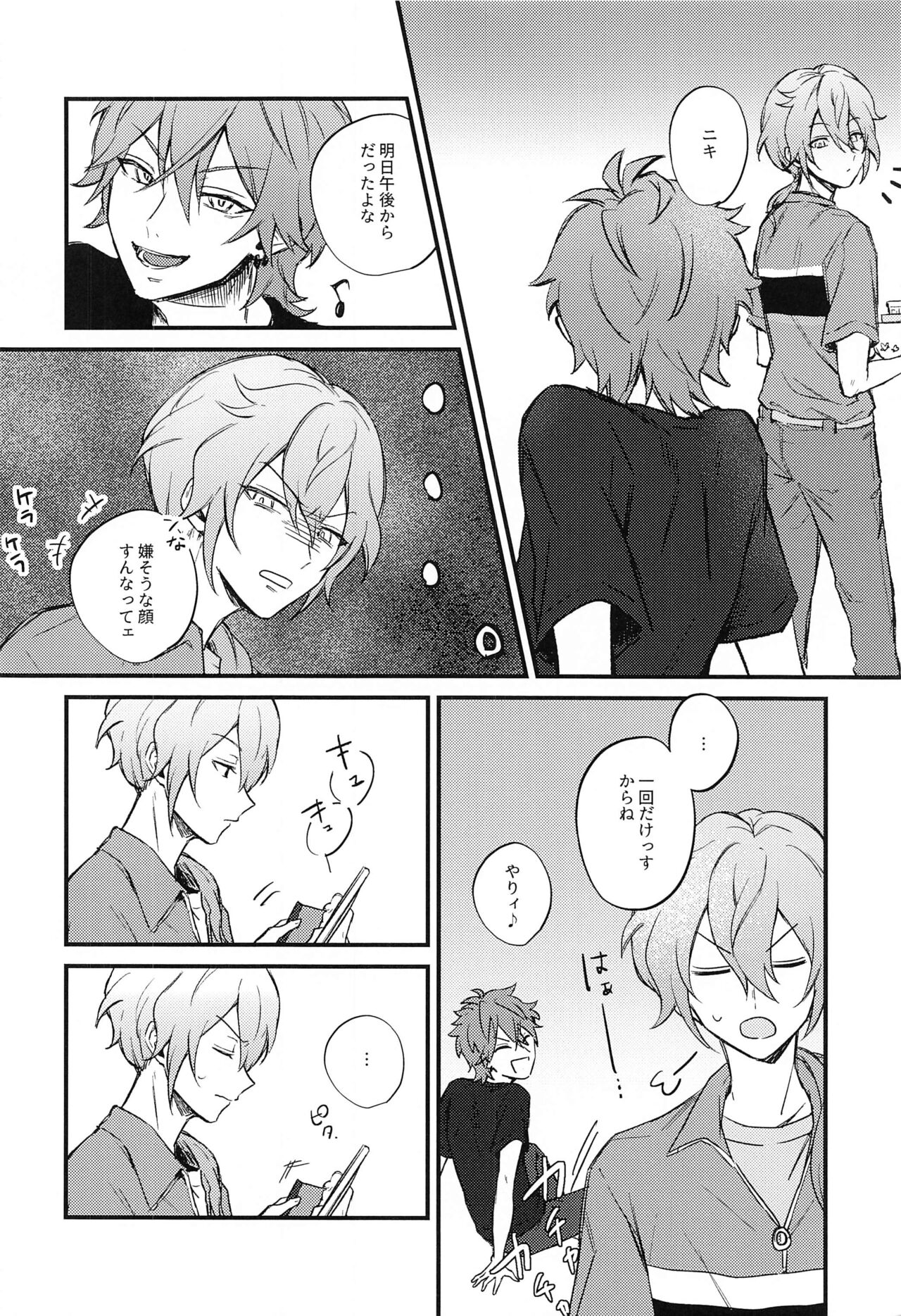 Ai o Utau, xxx - Page 12