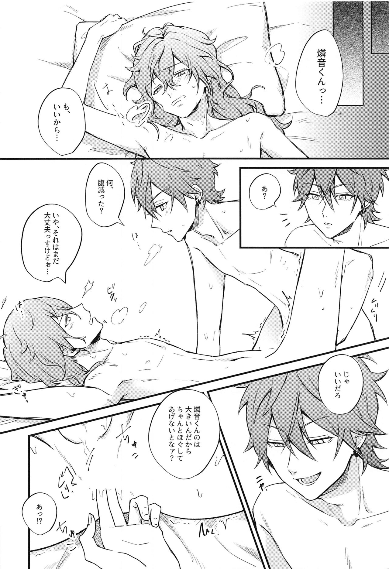 Ai o Utau, xxx - Page 14