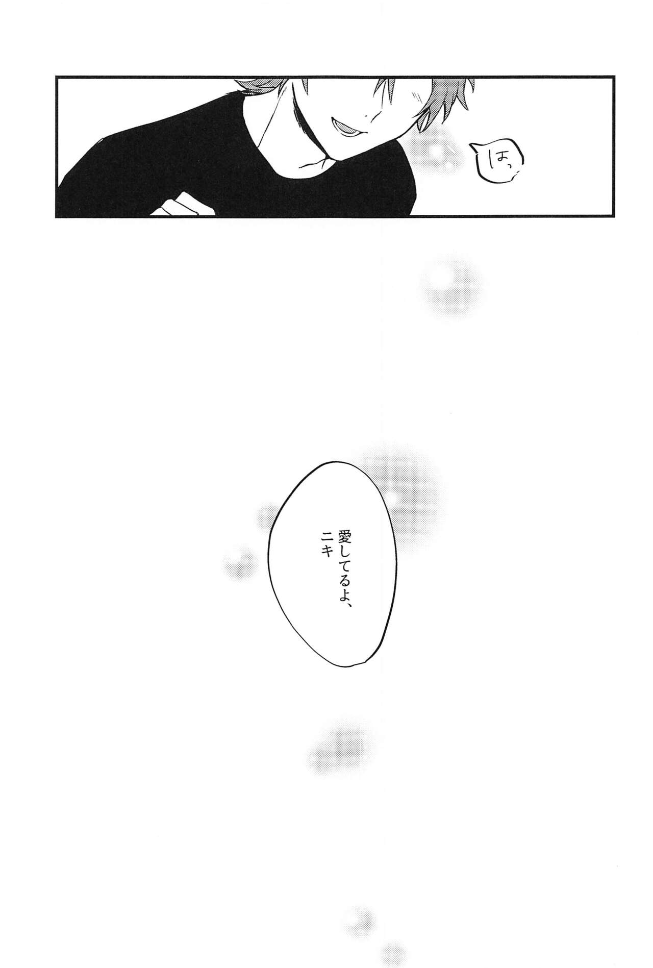 Ai o Utau, xxx - Page 27