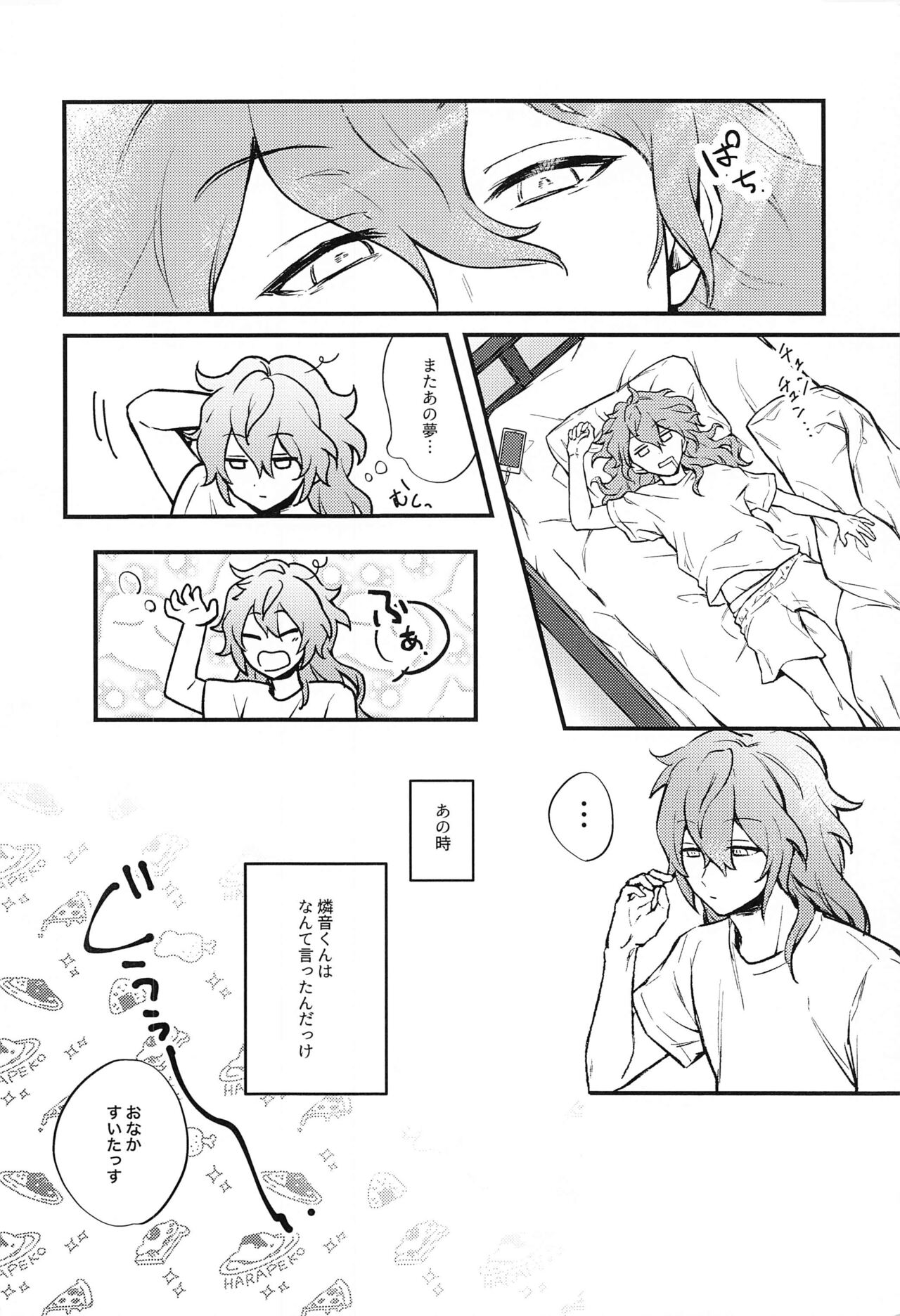 Ai o Utau, xxx - Page 4