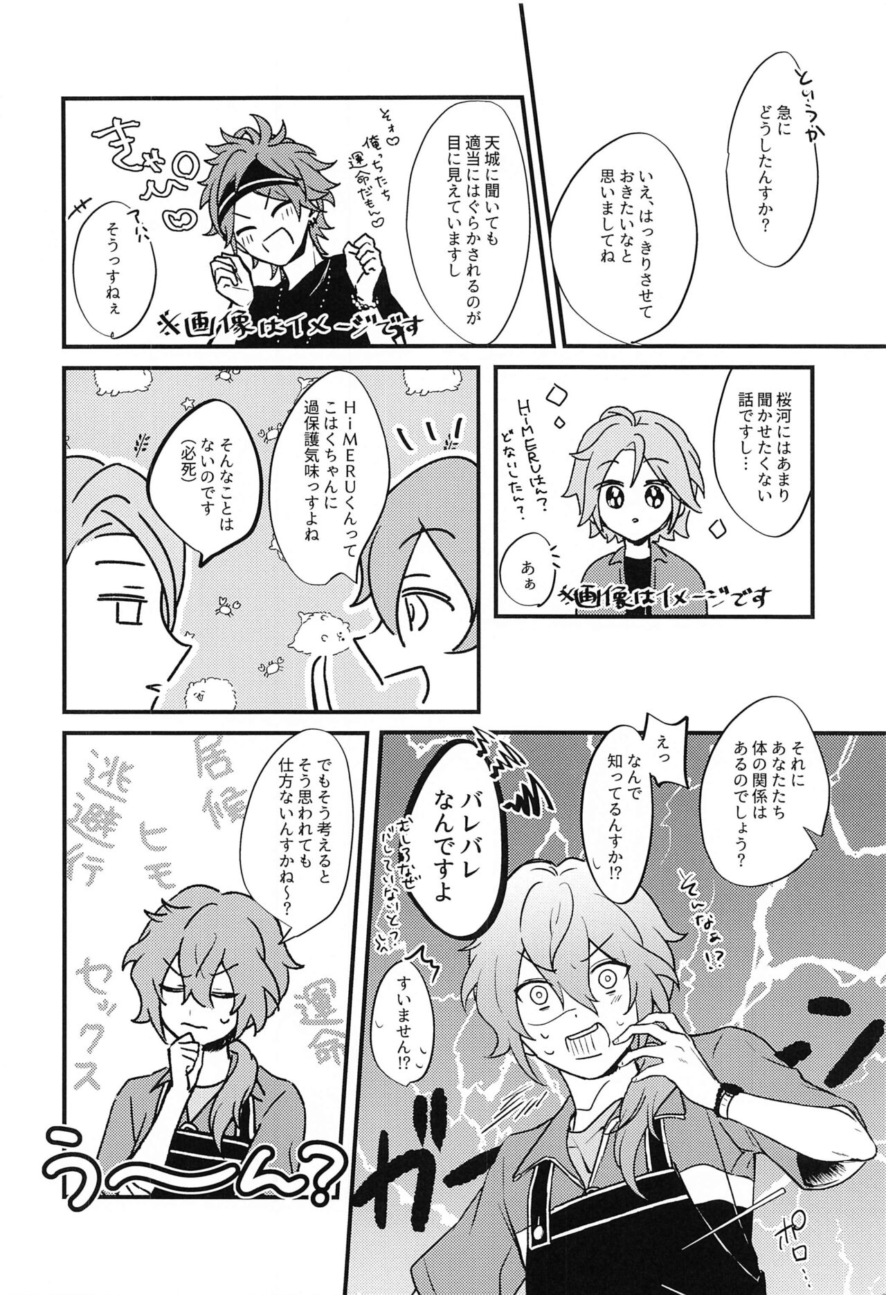 Ai o Utau, xxx - Page 6