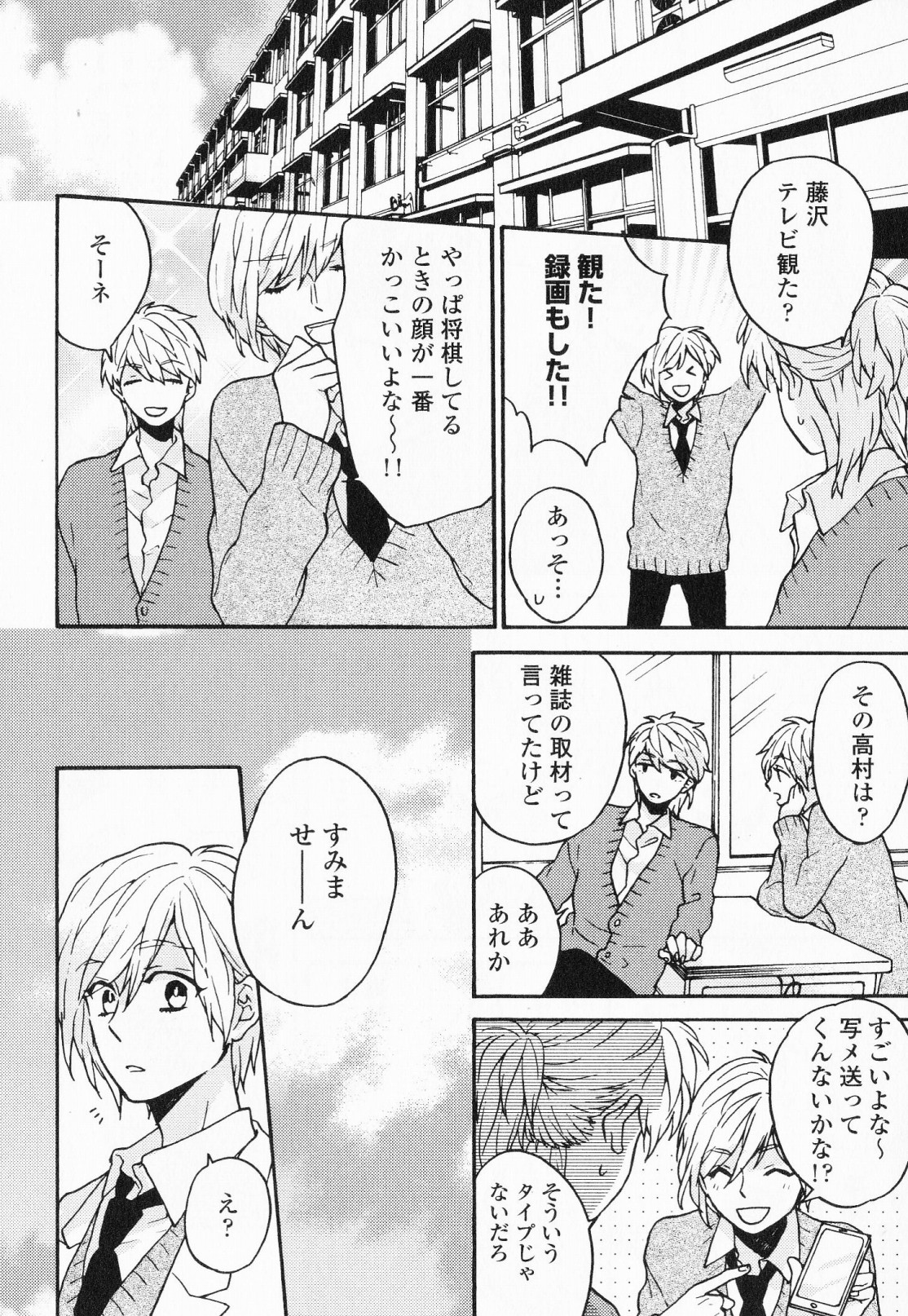 Hisureba Hana Nari - Page 115