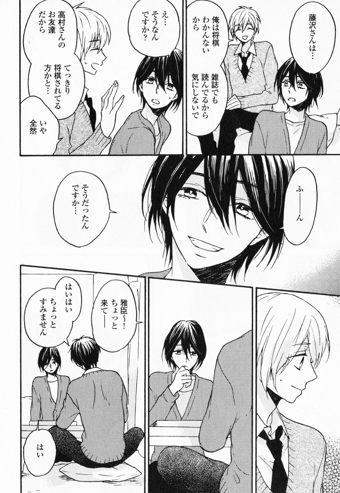 Hisureba Hana Nari - Page 147