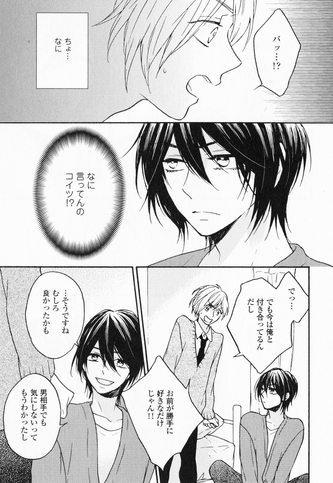 Hisureba Hana Nari - Page 150