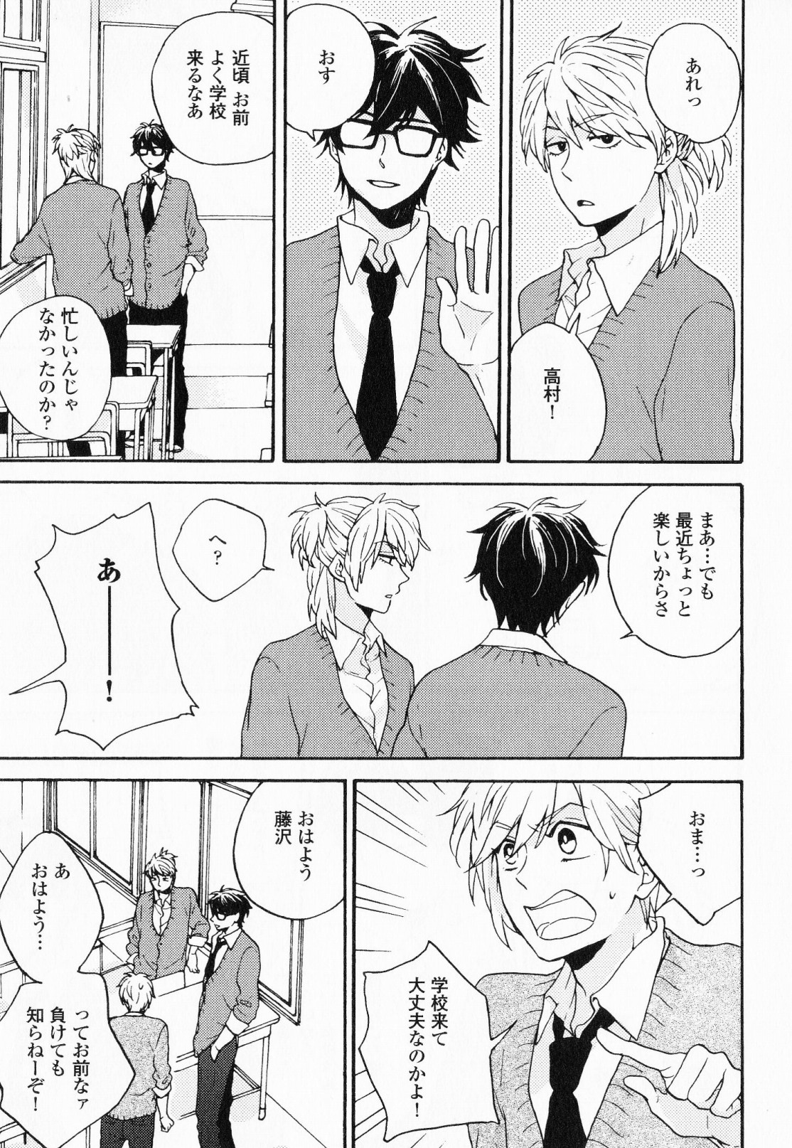 Hisureba Hana Nari - Page 28