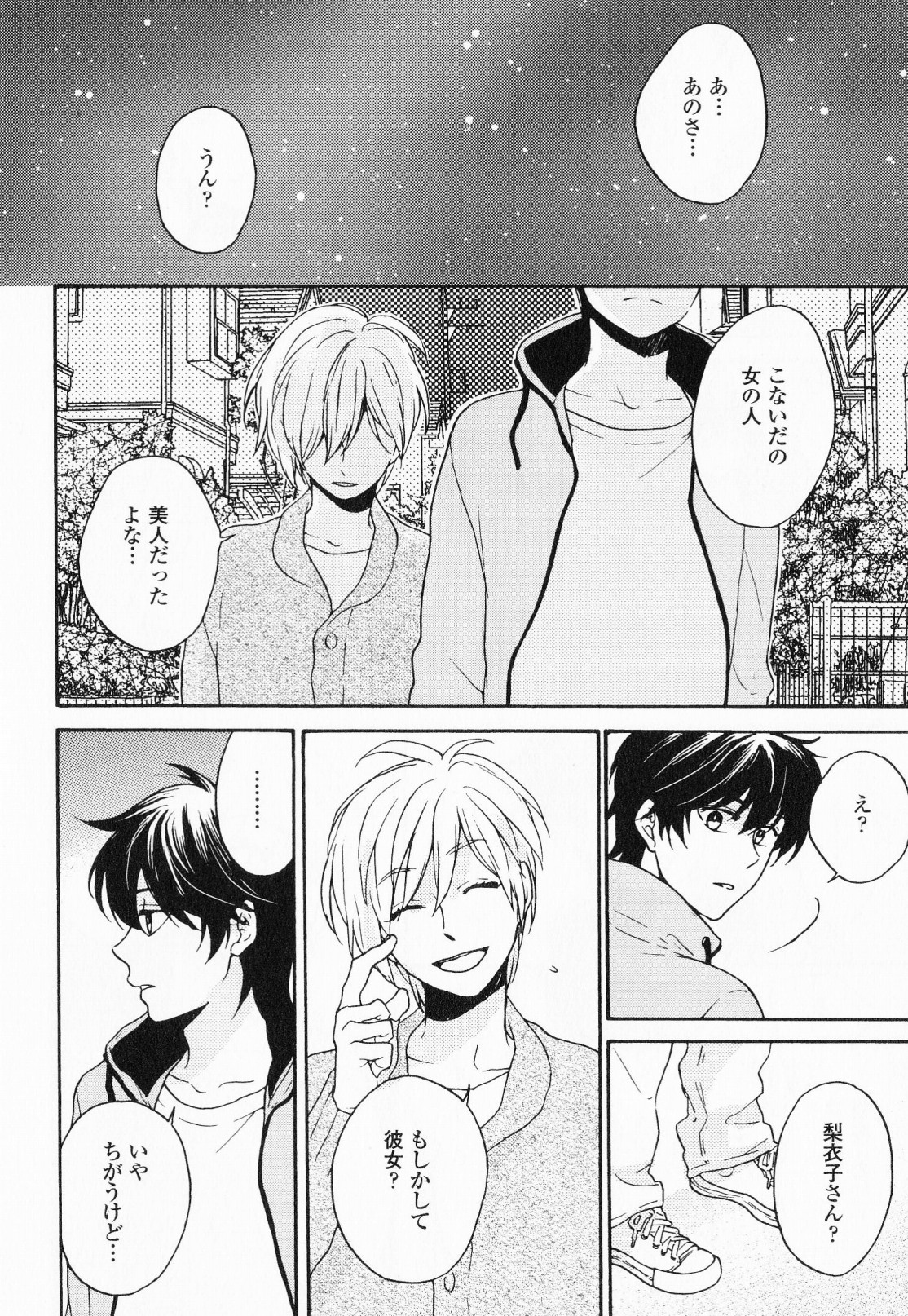 Hisureba Hana Nari - Page 41