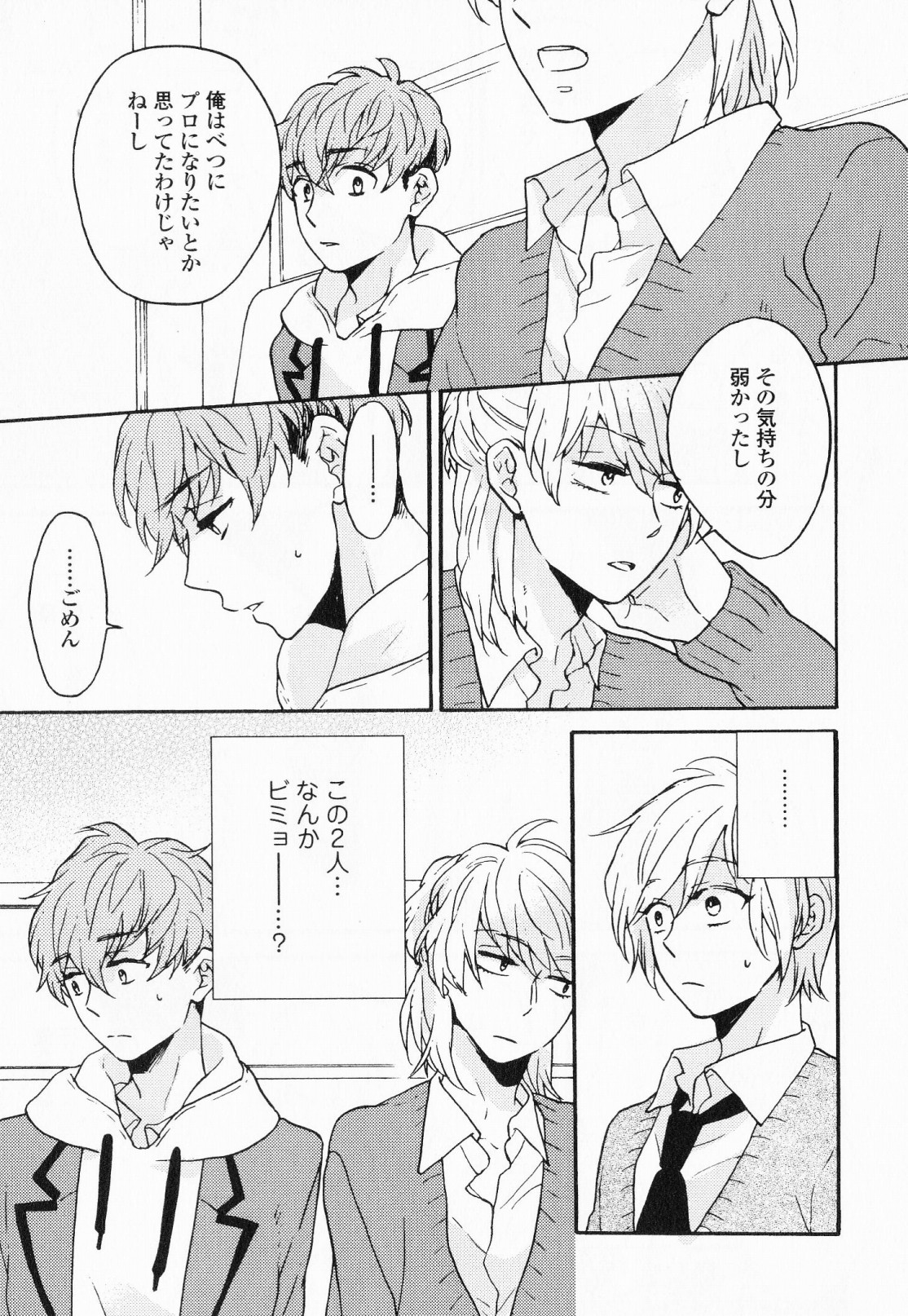 Hisureba Hana Nari - Page 74