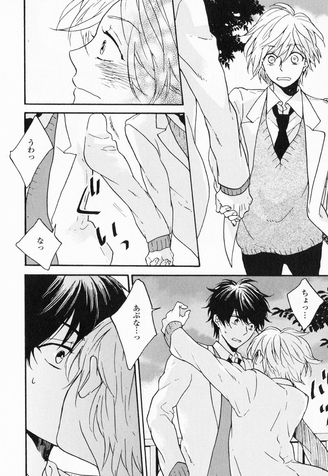 Hisureba Hana Nari - Page 79