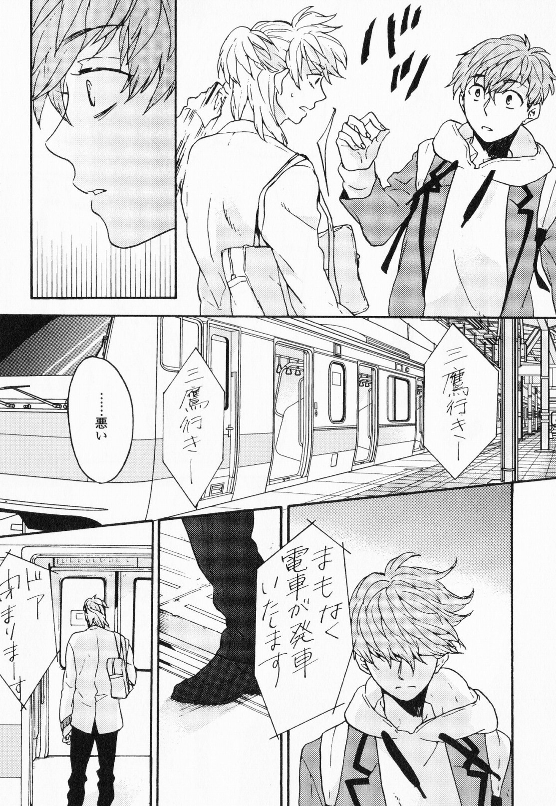 Hisureba Hana Nari - Page 84
