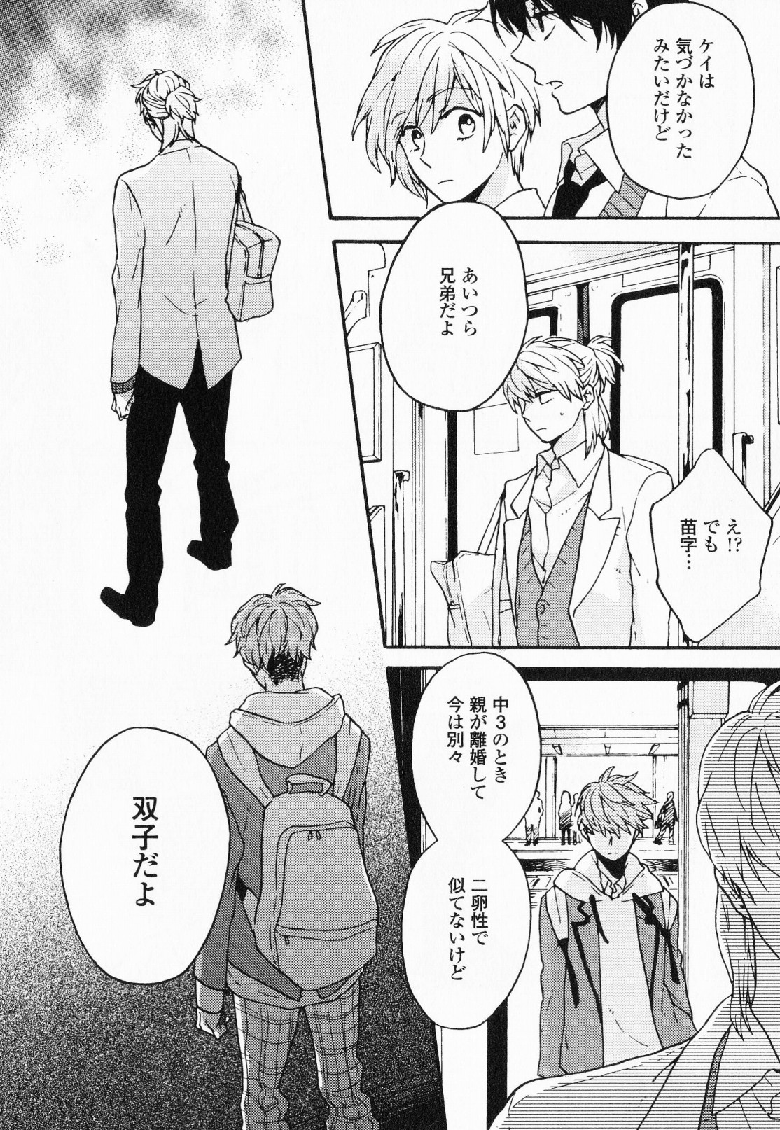 Hisureba Hana Nari - Page 85