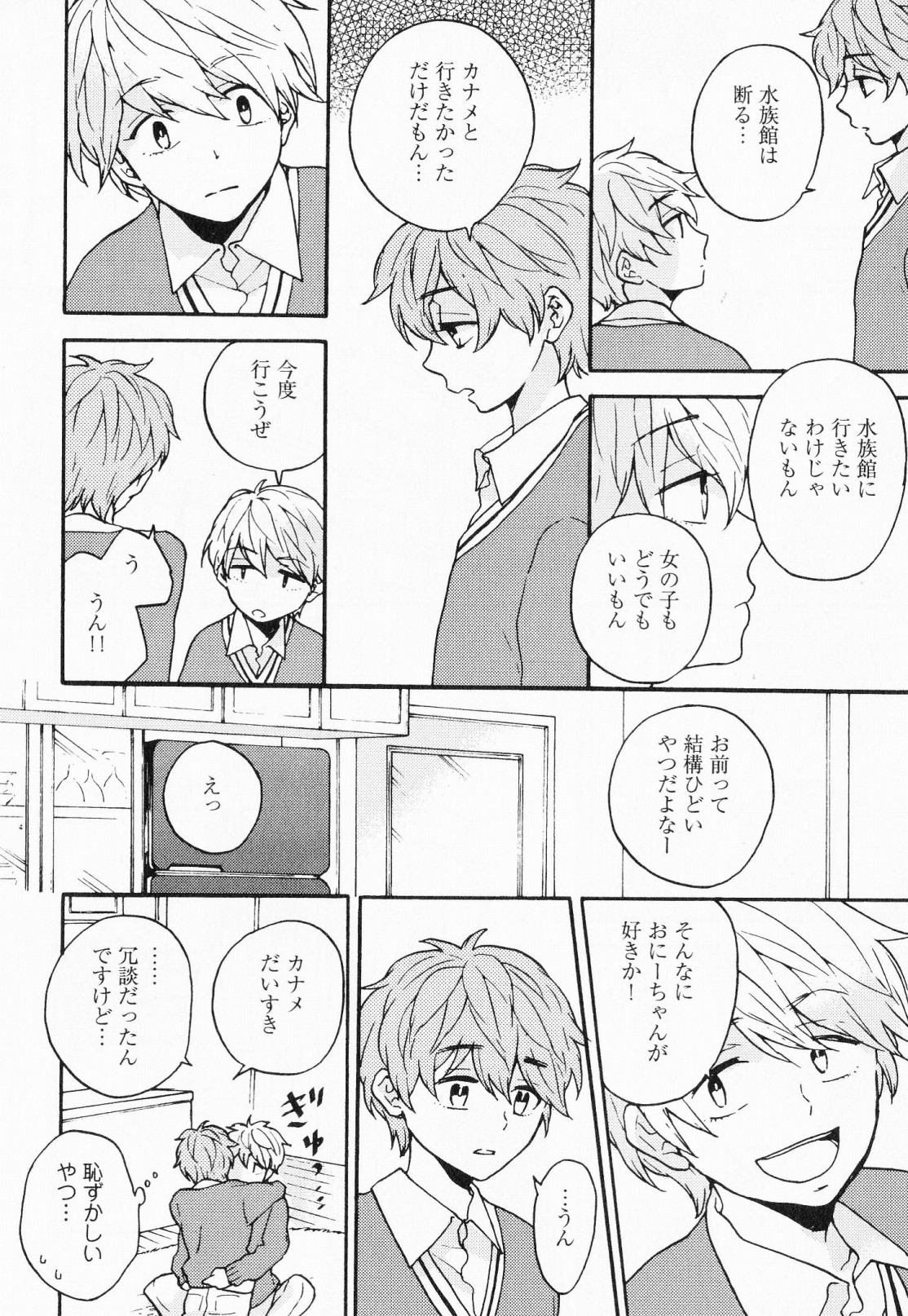 Hisureba Hana Nari - Page 95