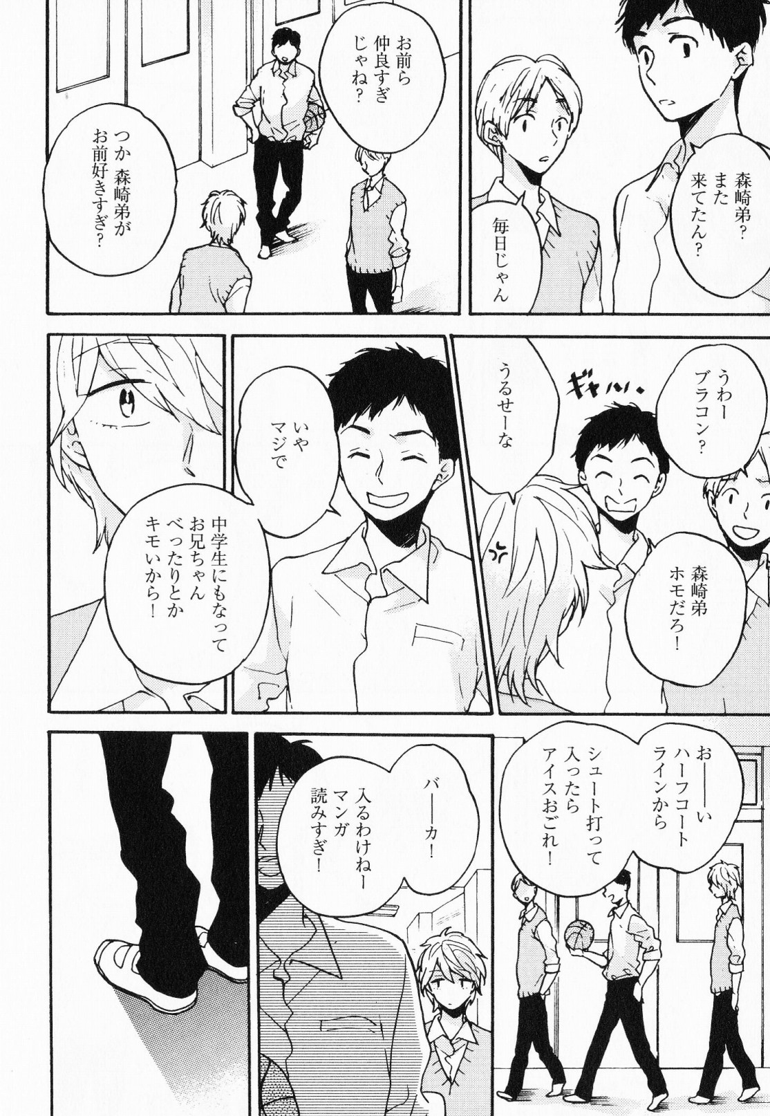 Hisureba Hana Nari - Page 97