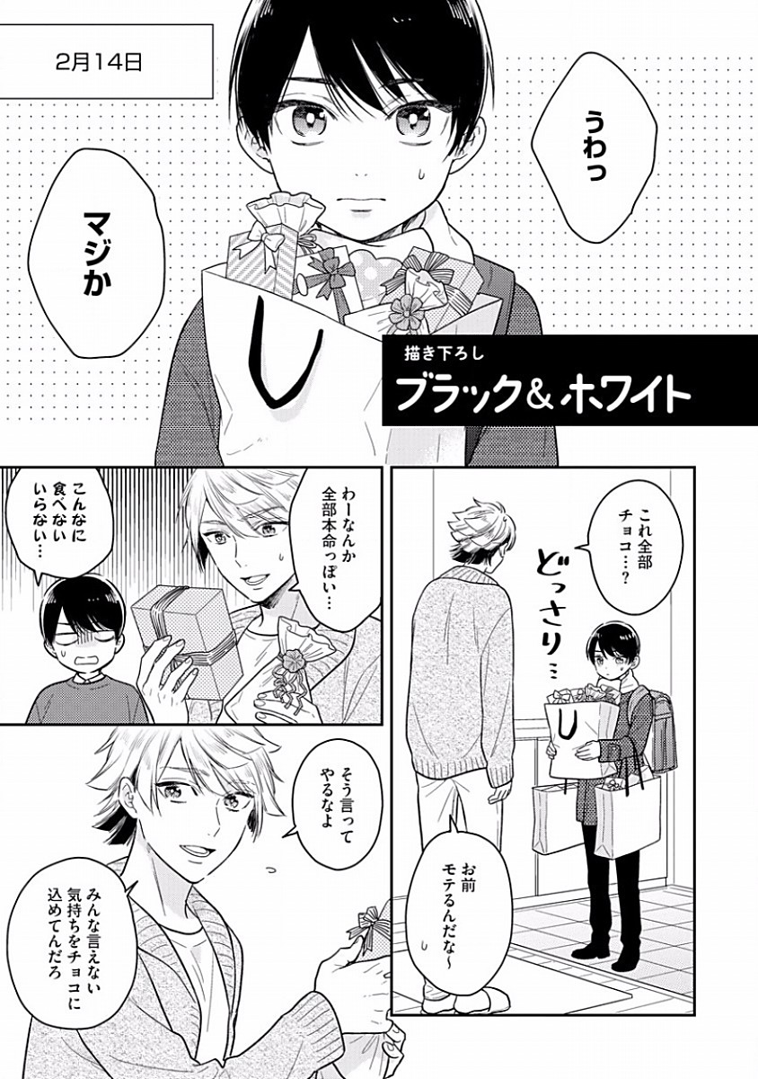 Koisuru Alpha Sodate Kata Vol.1 - Page 161
