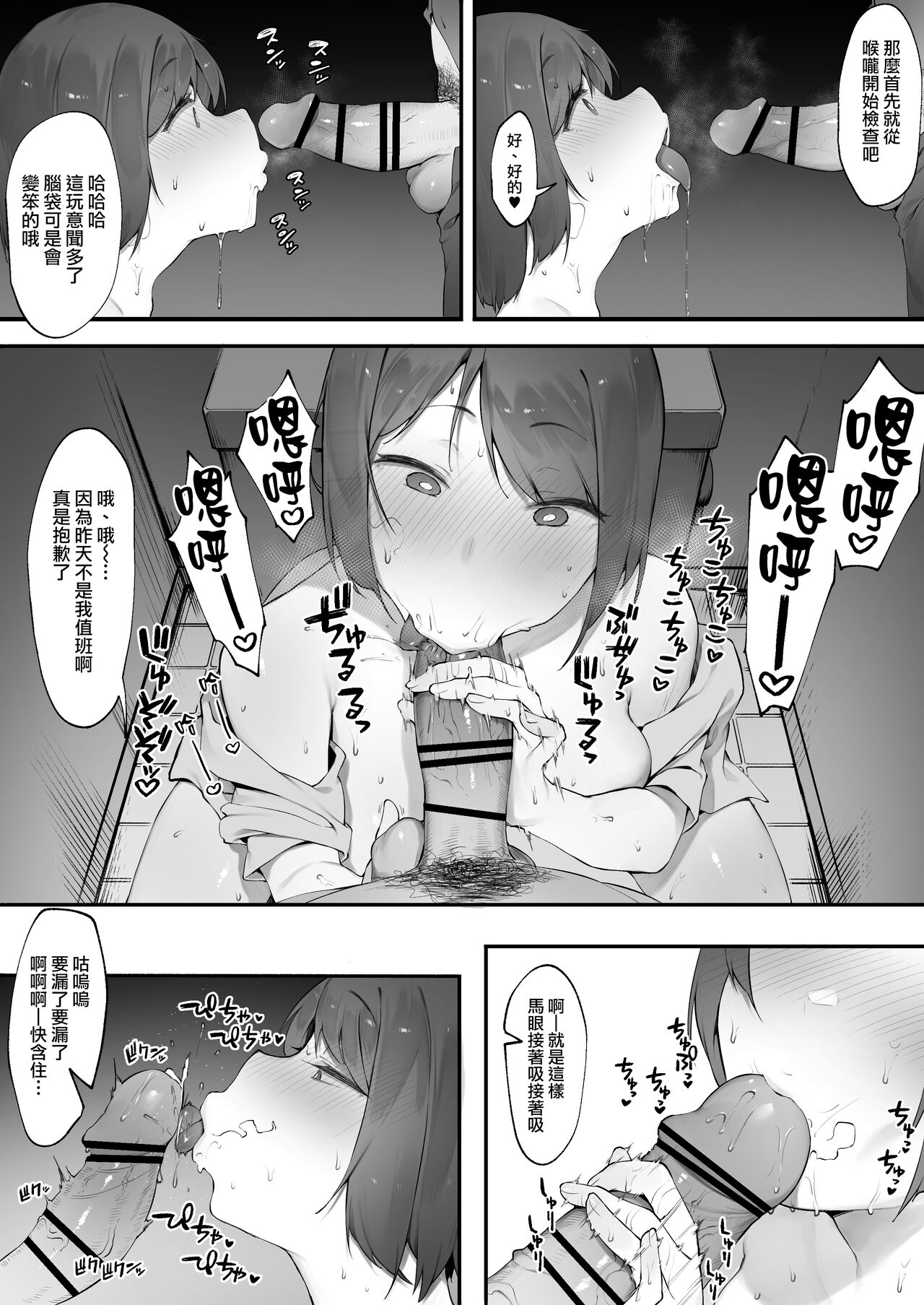Kanja no Mental Care [Zenpen&Chuhen] | 病人的心理保健【前編&中編】 - Page 17