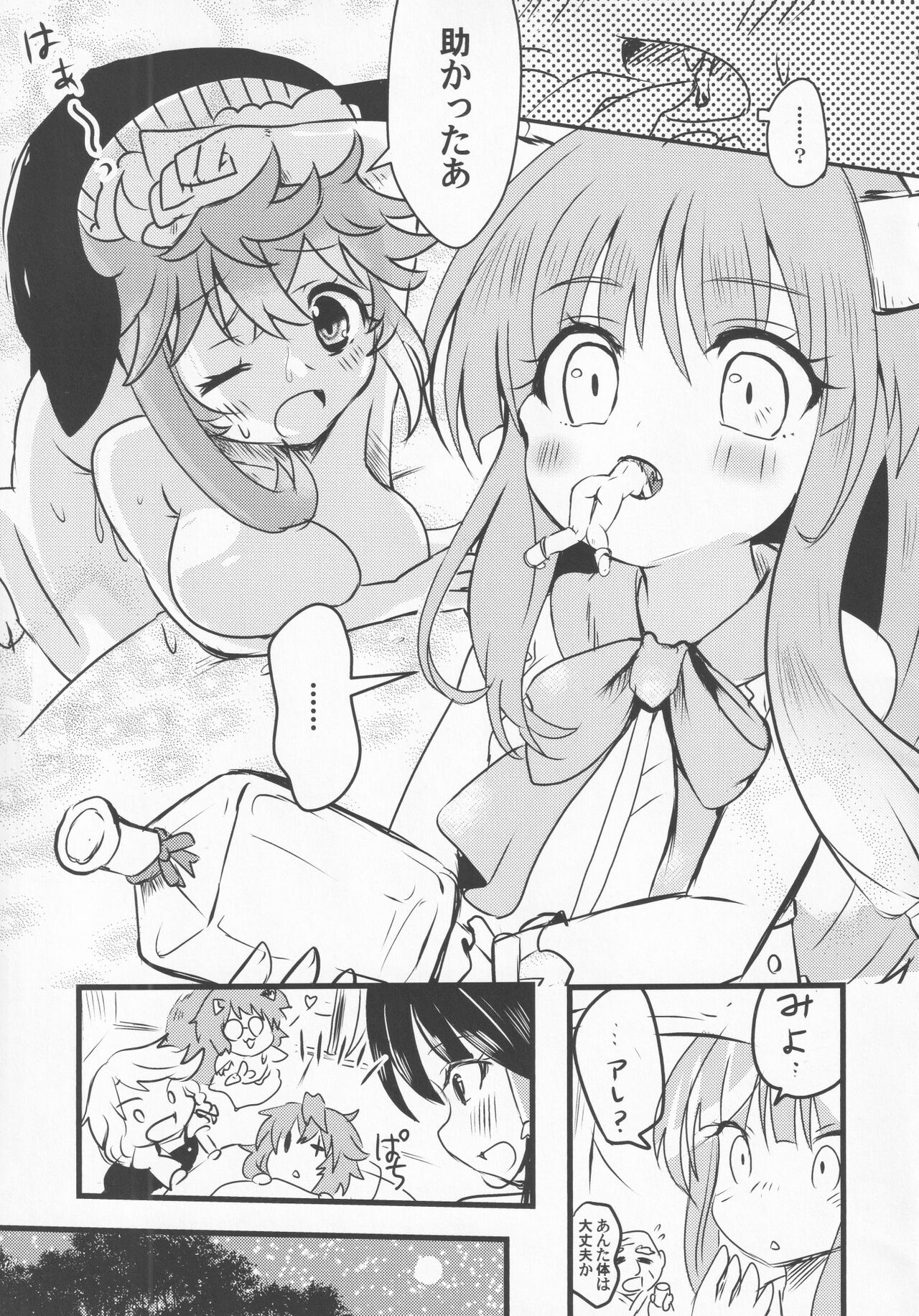 Yoigoshi no Sake wa Kanro no Aji - Page 12
