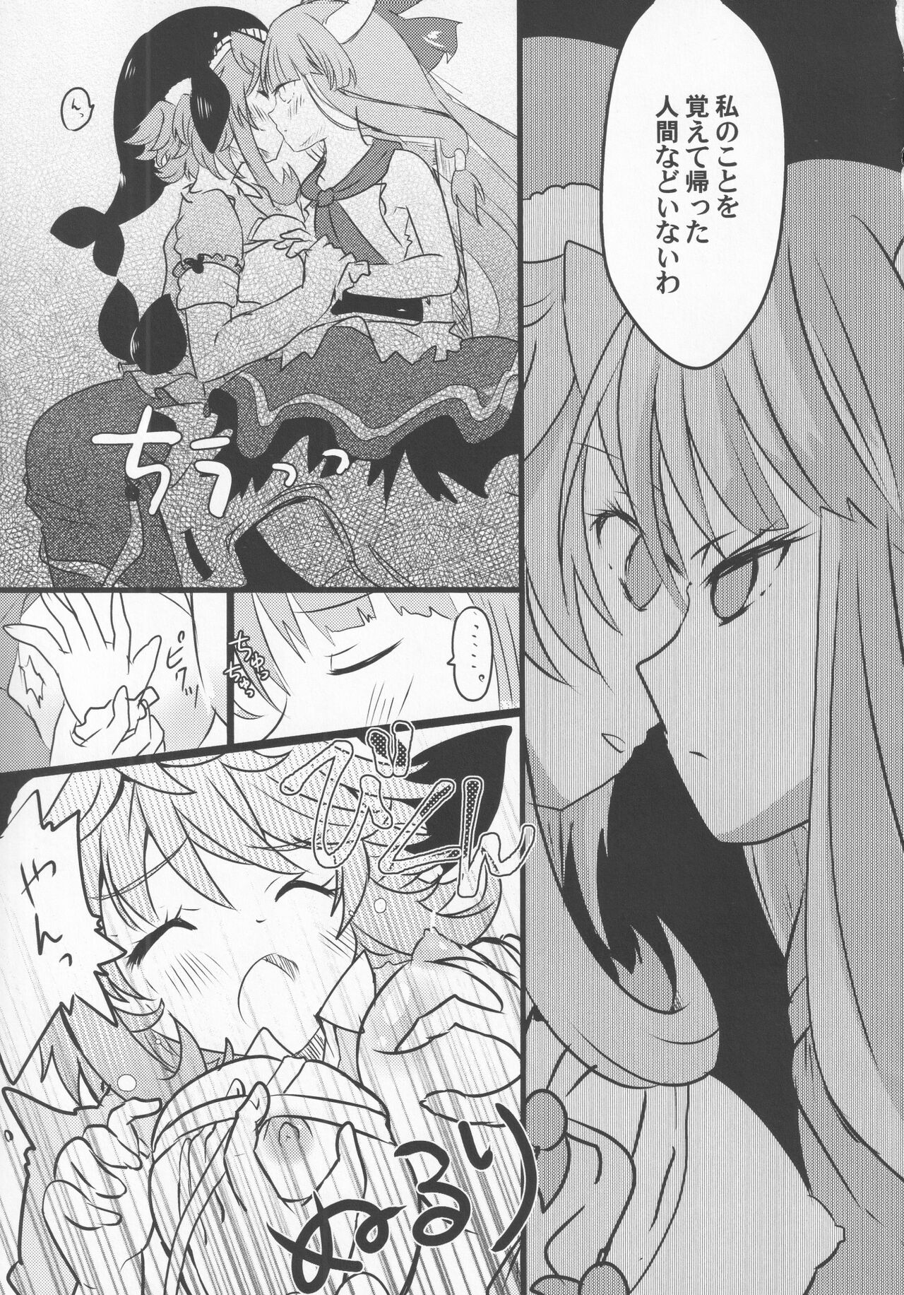 Yoigoshi no Sake wa Kanro no Aji - Page 40