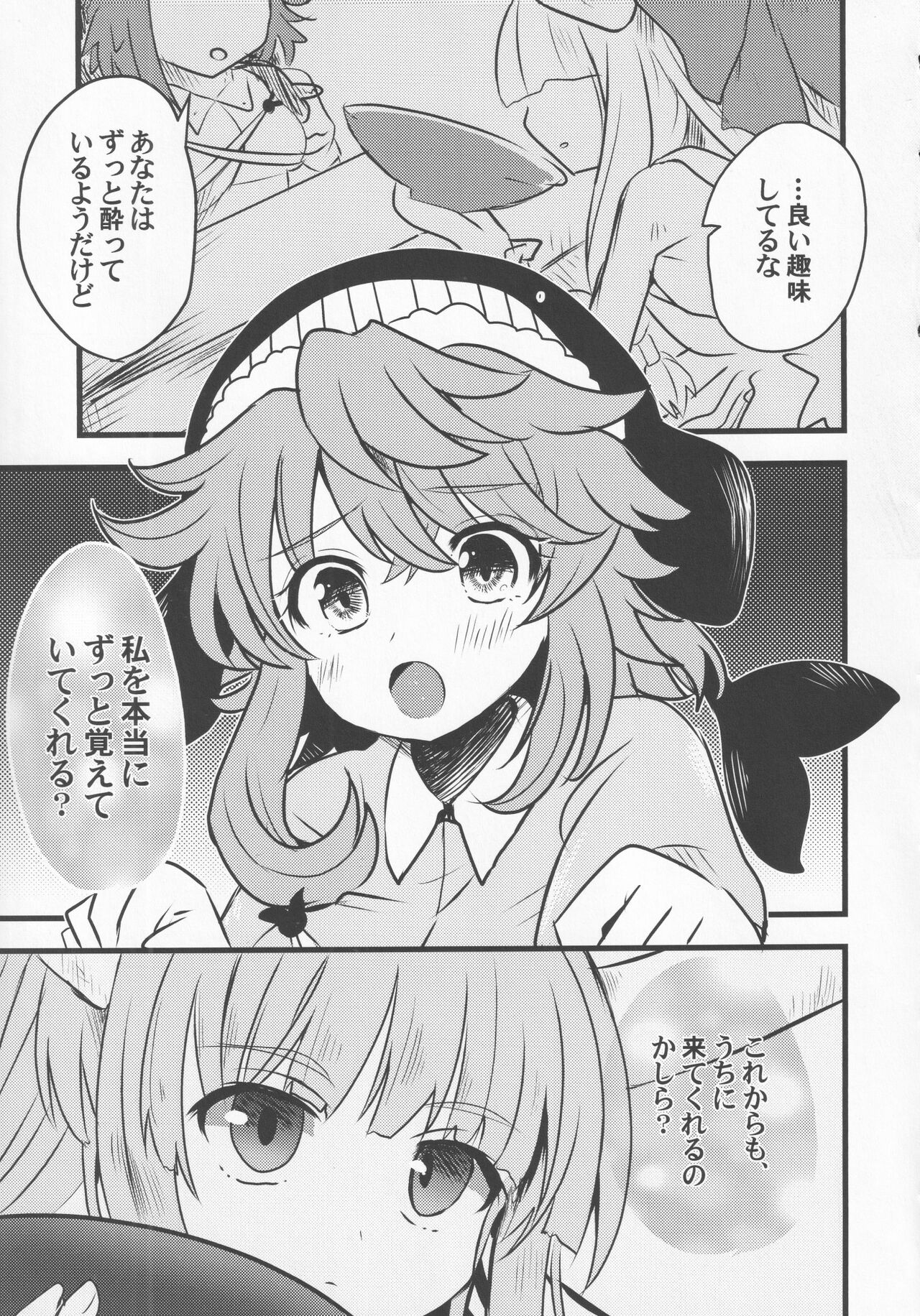 Yoigoshi no Sake wa Kanro no Aji - Page 54