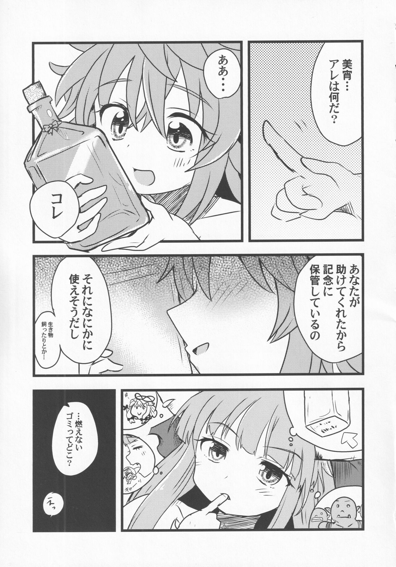 Yoigoshi no Sake wa Kanro no Aji - Page 64