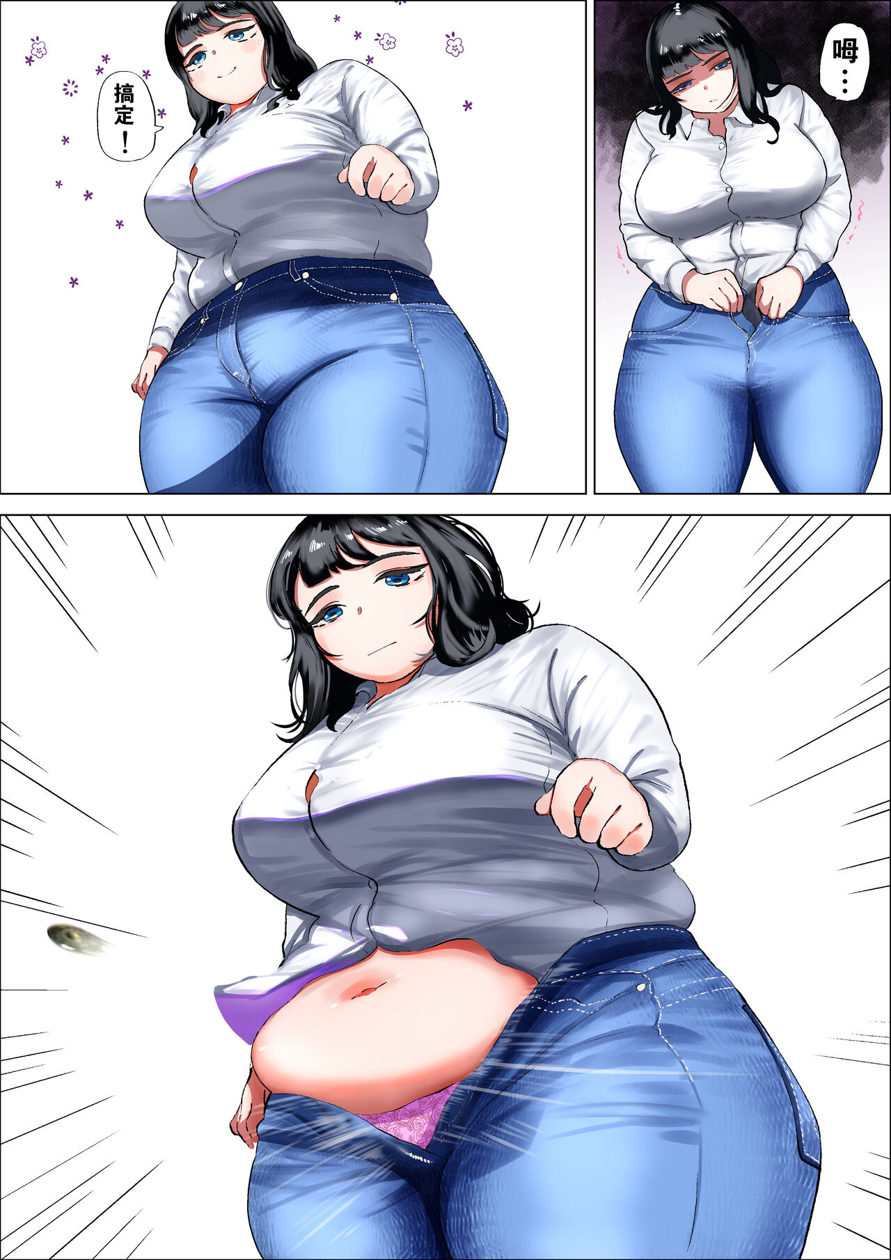 Ai aims for 100kg | 目標100公斤的小藍 - Page 43